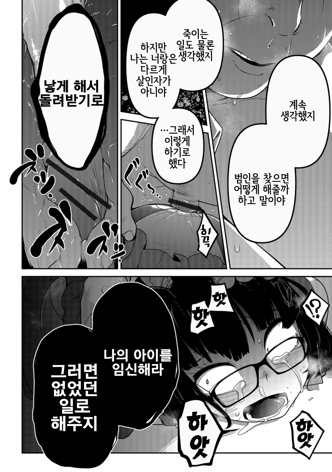 Nagara Musume no Kaigoroshikata page 12 full