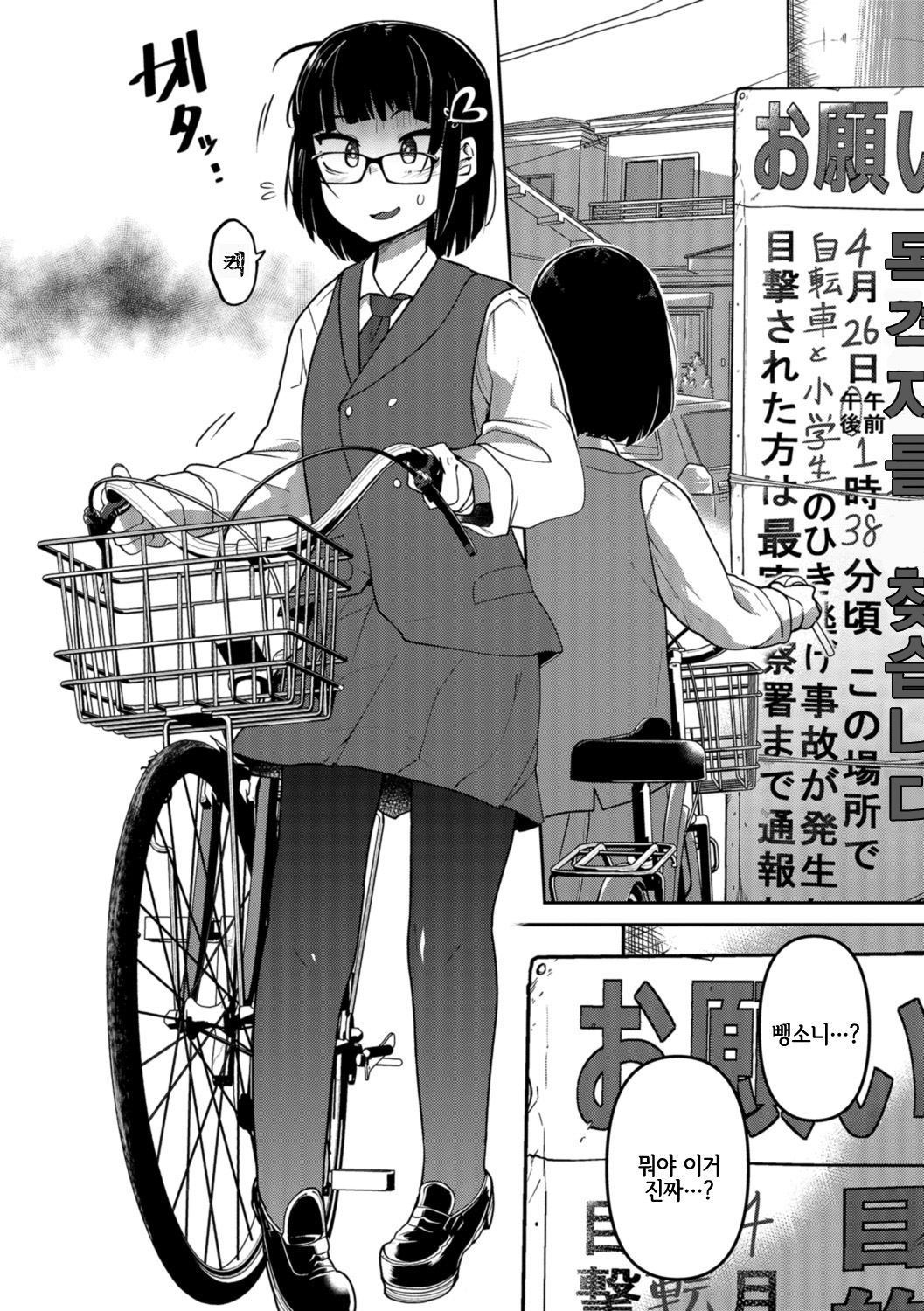 Nagara Musume no Kaigoroshikata page 4 full