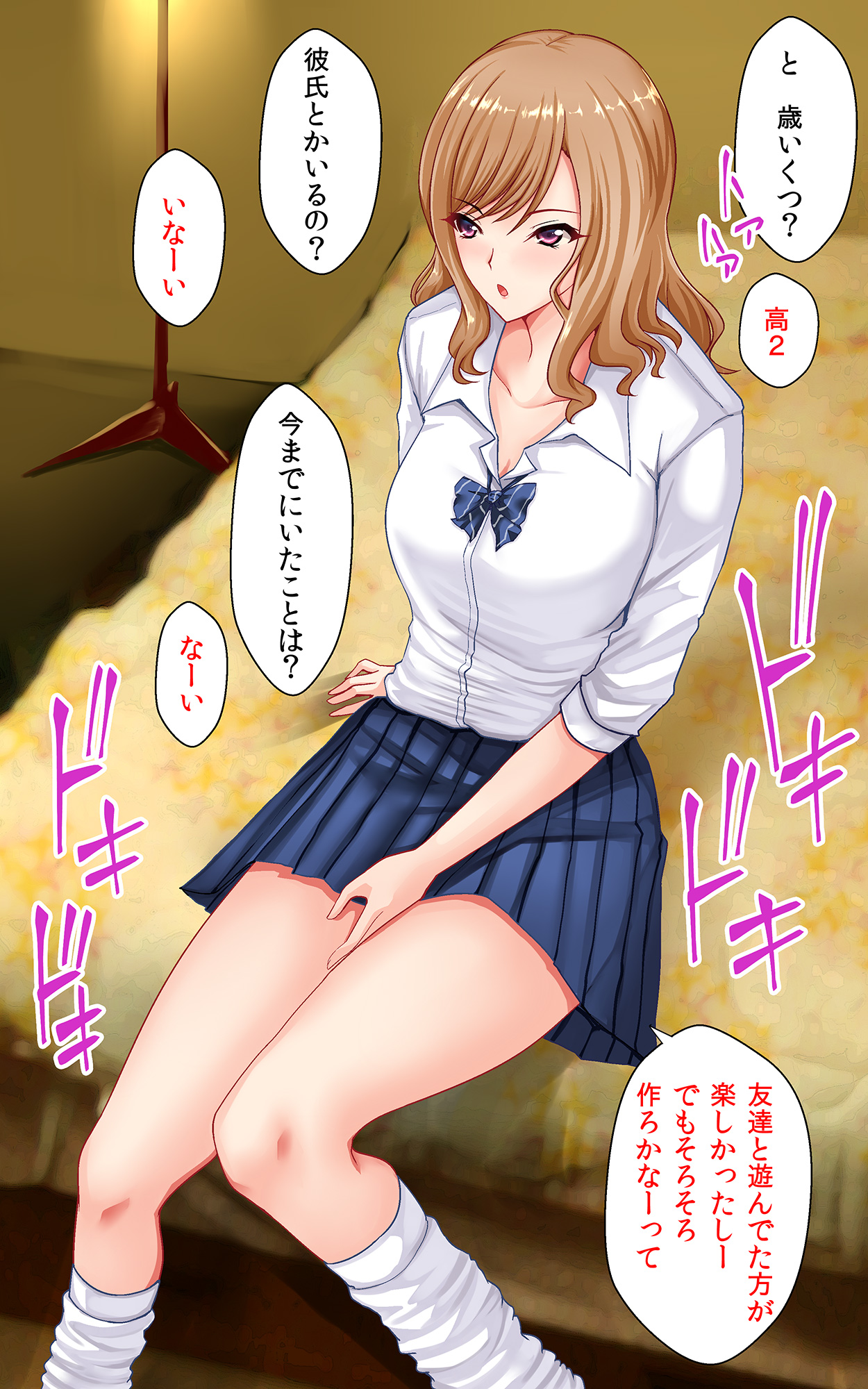 Shotaimen no Shojo JK to Amaama Sex Dekiru Ame page 11 full