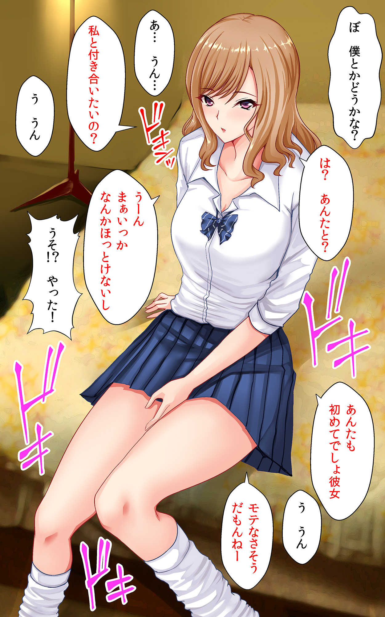 Shotaimen no Shojo JK to Amaama Sex Dekiru Ame page 12 full