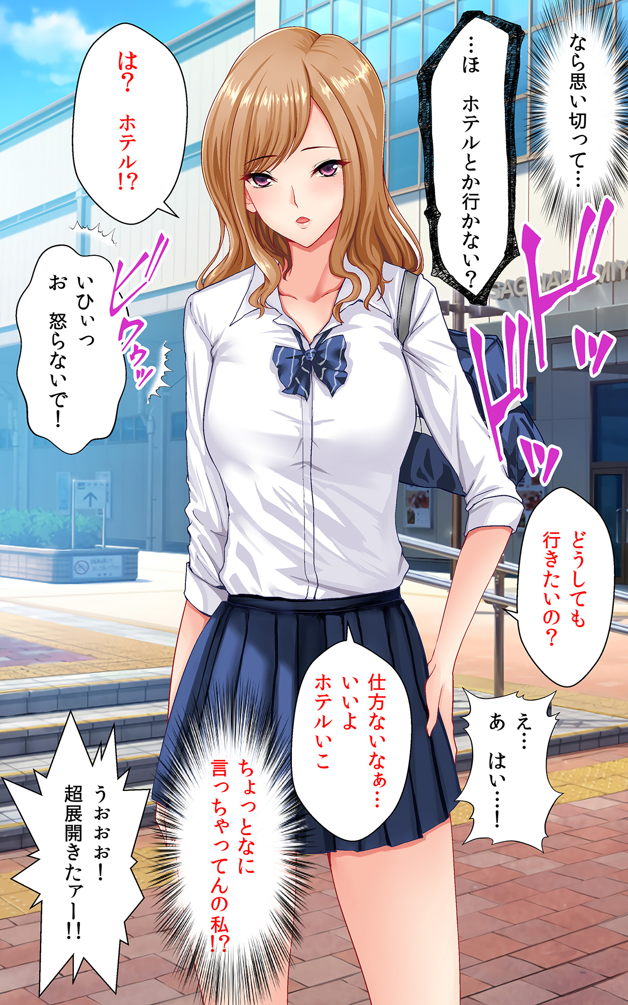 Shotaimen no Shojo JK to Amaama Sex Dekiru Ame page 9 full
