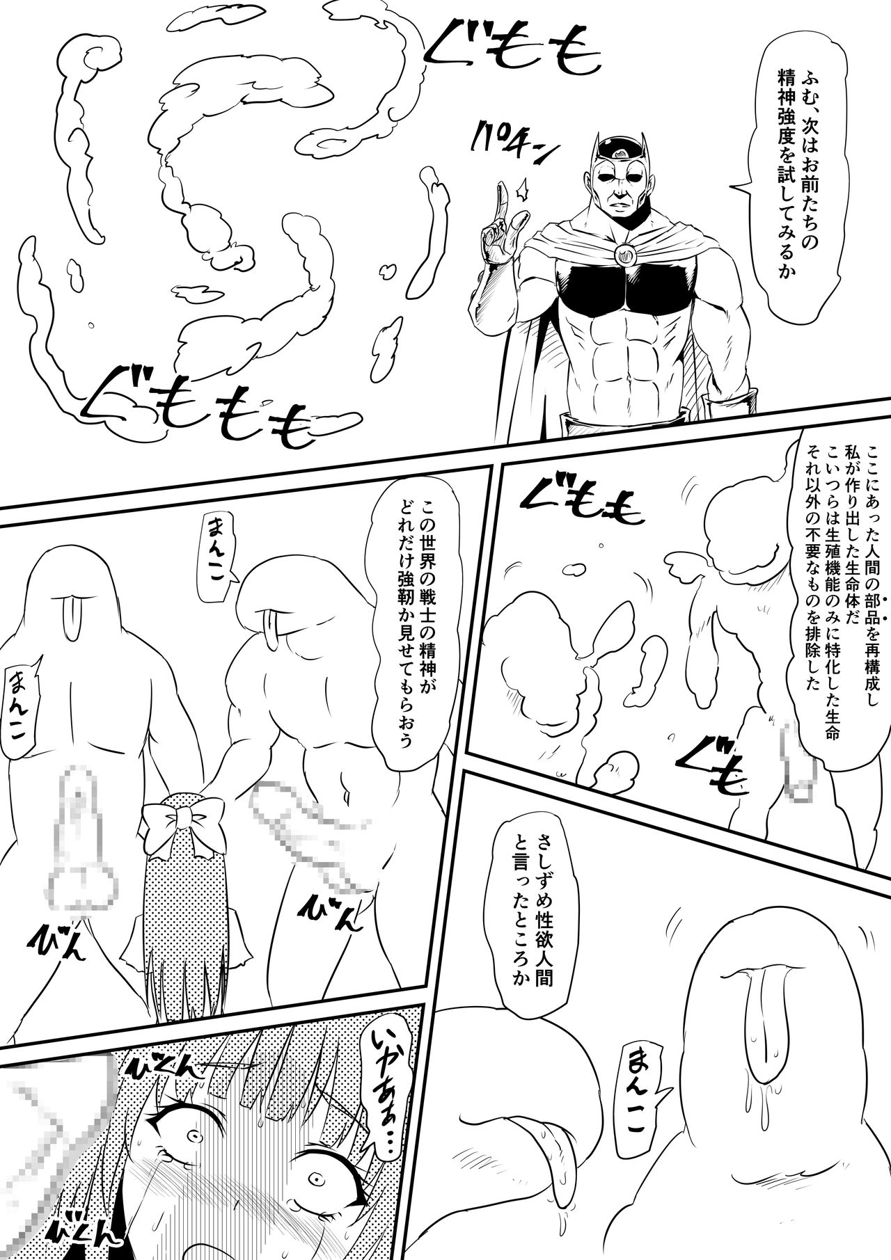 Mahou Shoujo Pretty Lovelys Haiboku! Akuochi! page 10 full