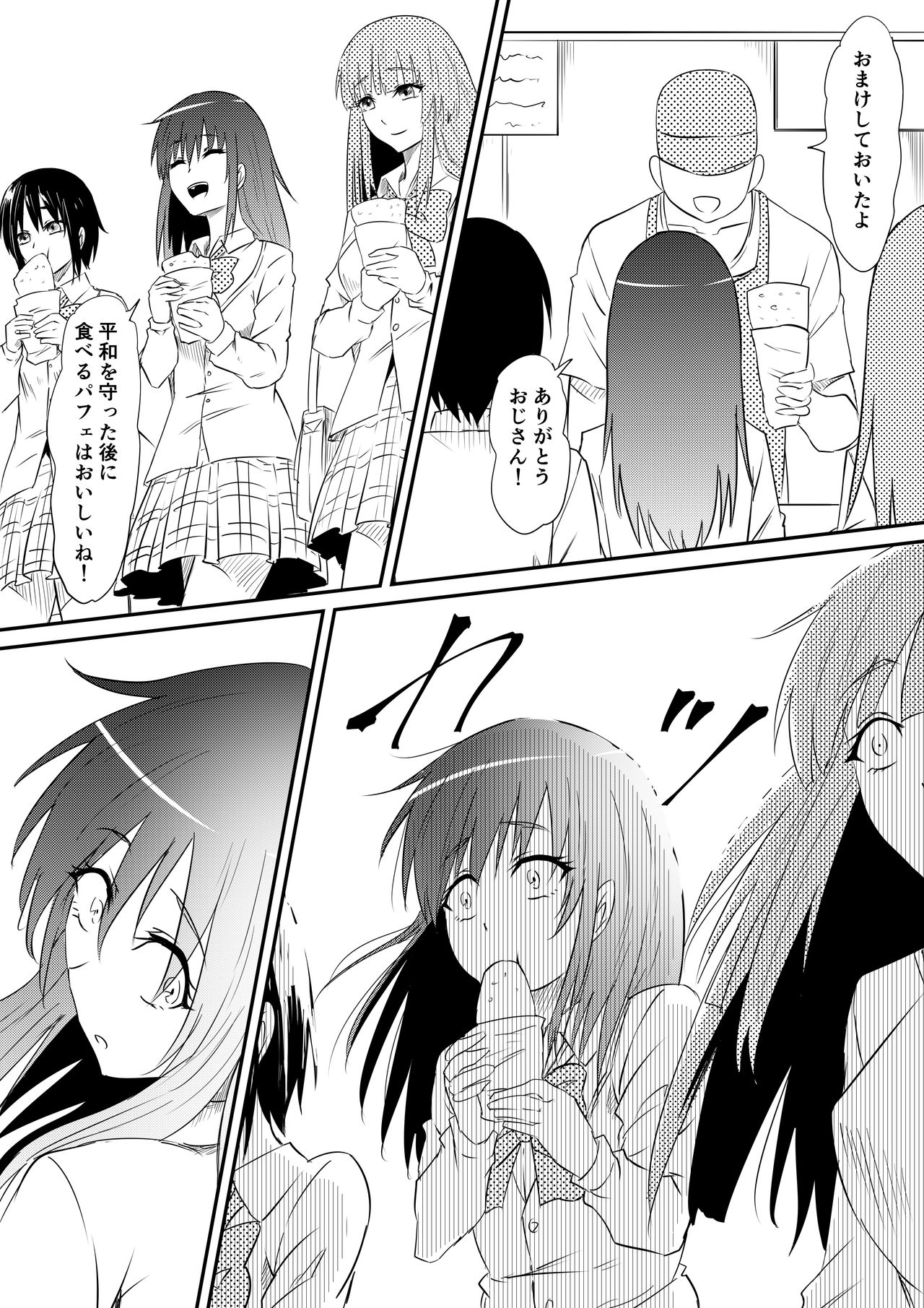 Mahou Shoujo Pretty Lovelys Haiboku! Akuochi! page 2 full