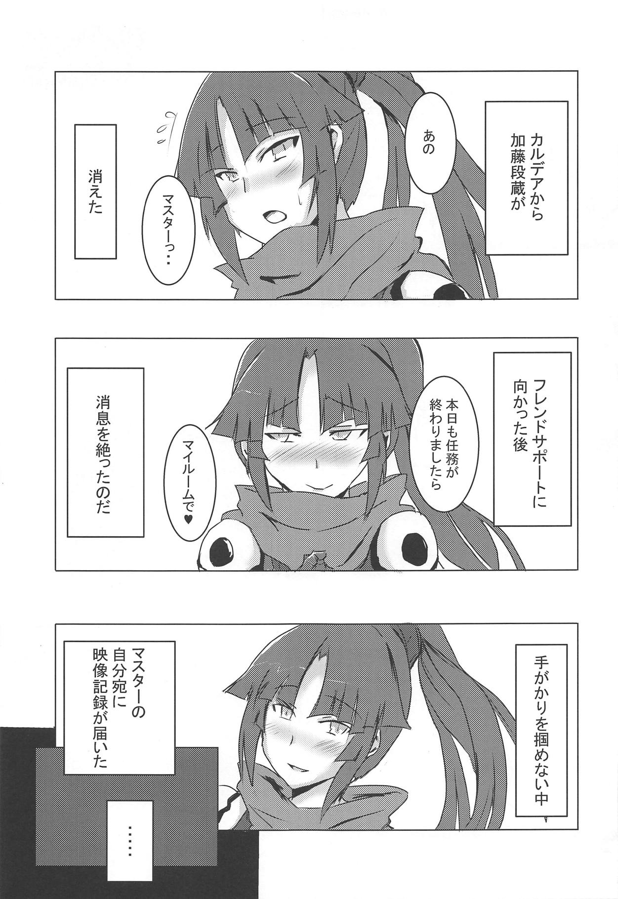 Kizuna 10. ☆4 Saba Itadakimasu page 3 full