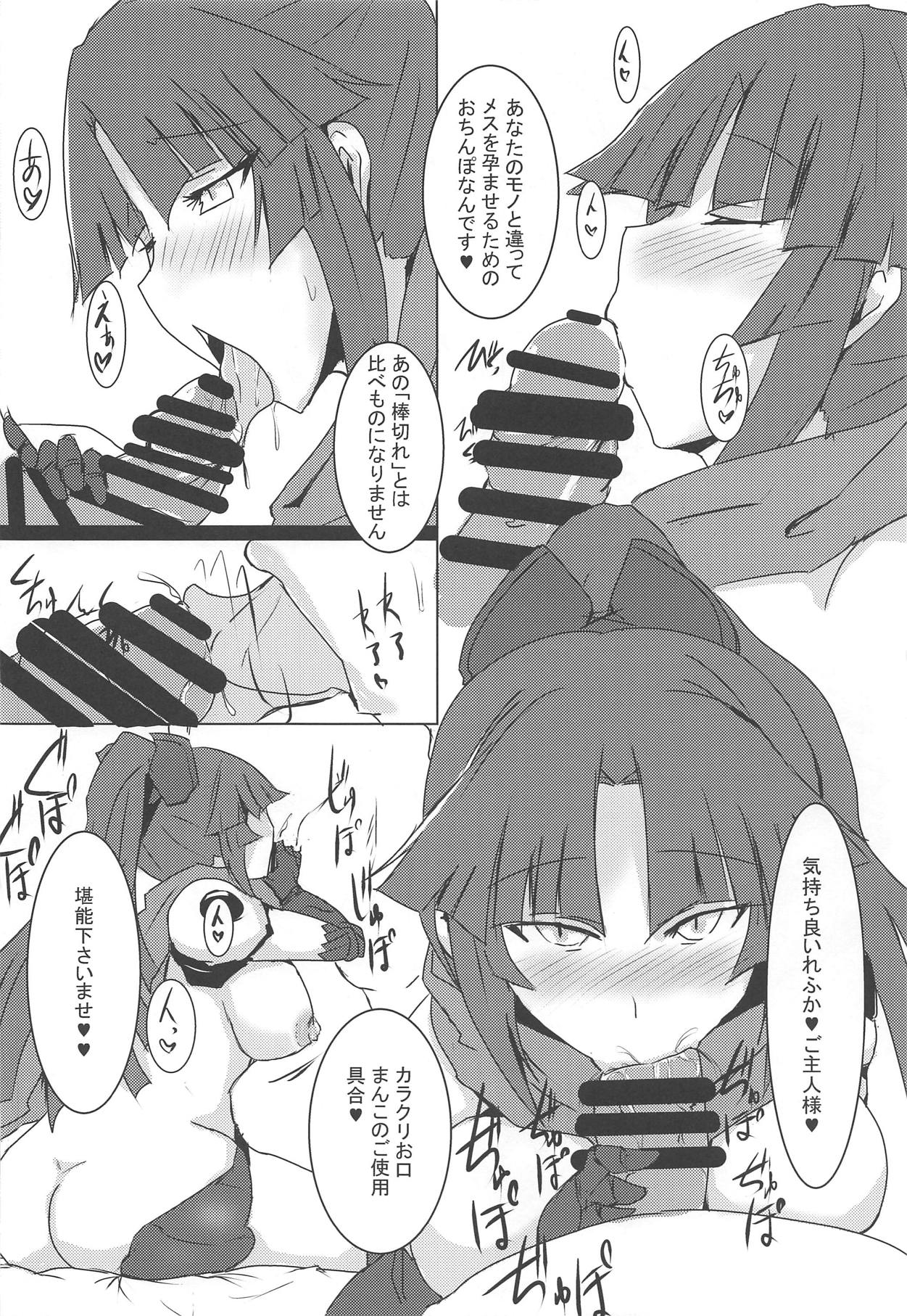 Kizuna 10. ☆4 Saba Itadakimasu page 6 full