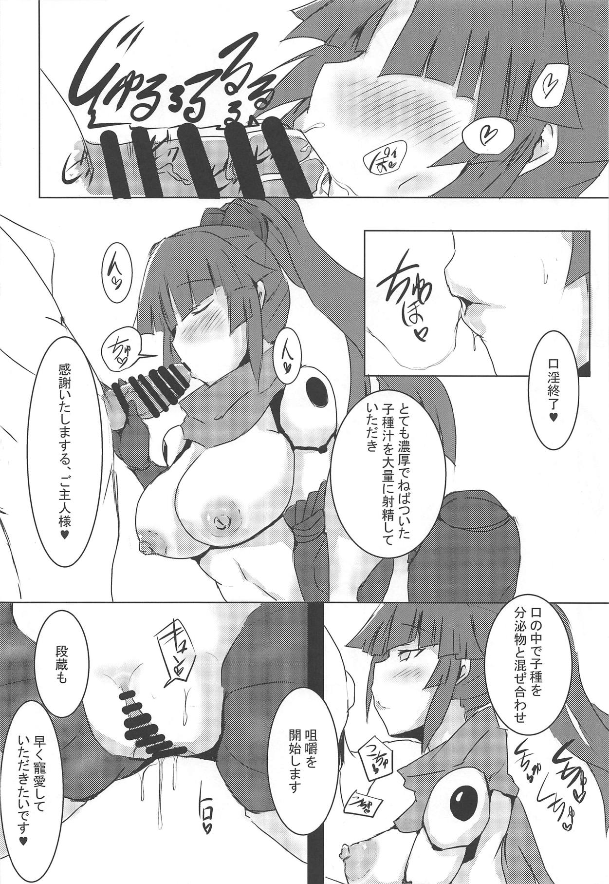 Kizuna 10. ☆4 Saba Itadakimasu page 8 full