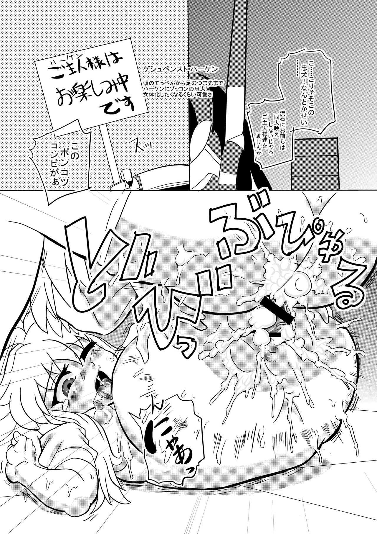 2nd Super Mentashiko OG Infinity page 12 full