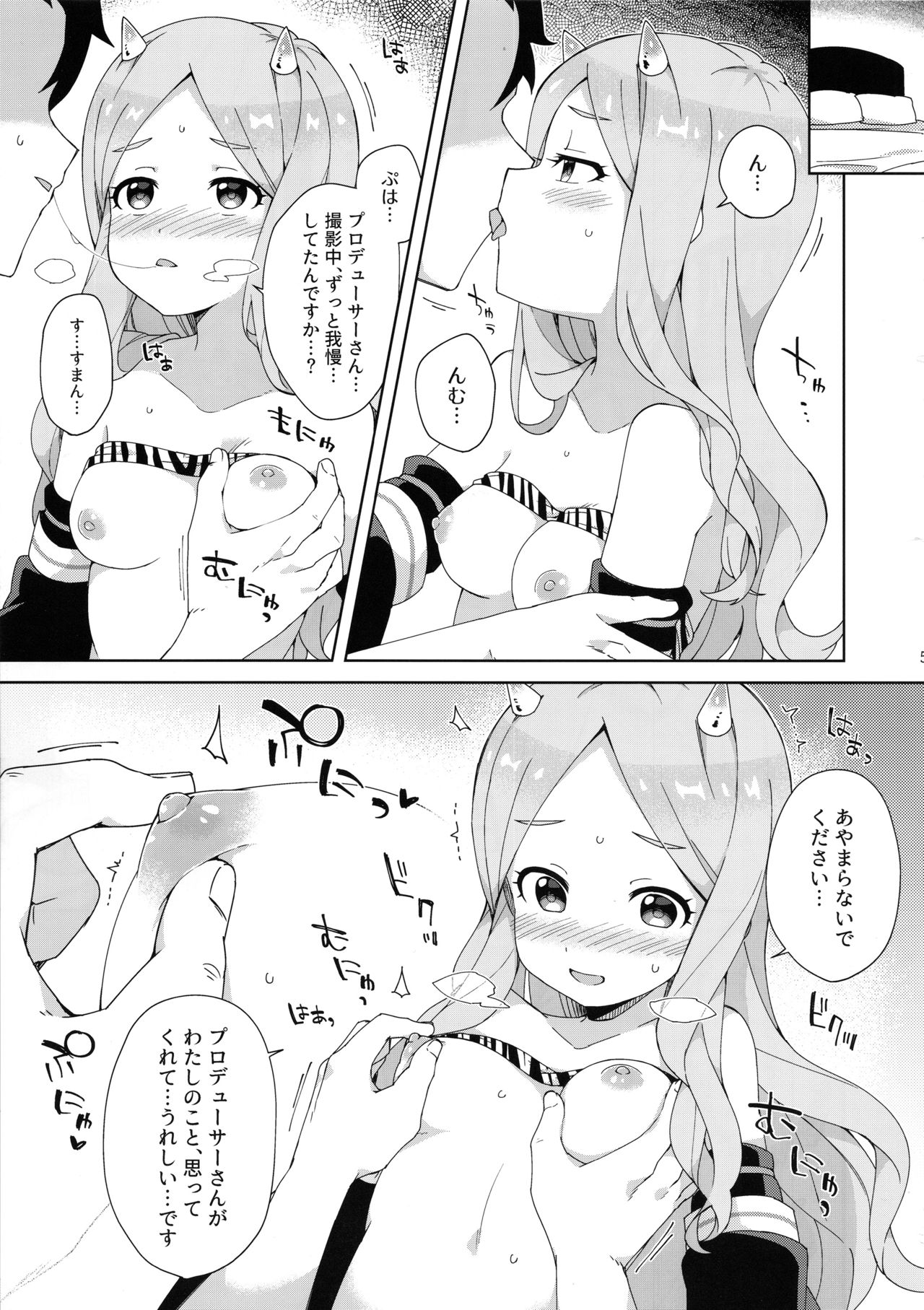 Onihime Hijirin page 6 full