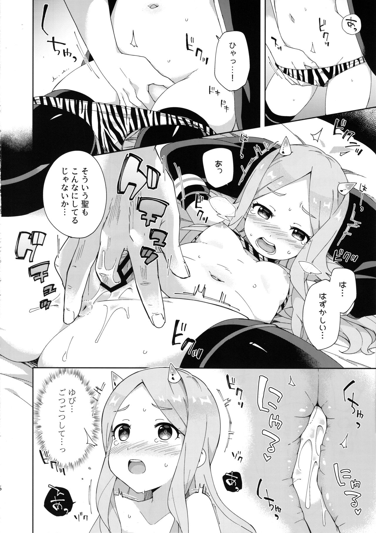 Onihime Hijirin page 7 full