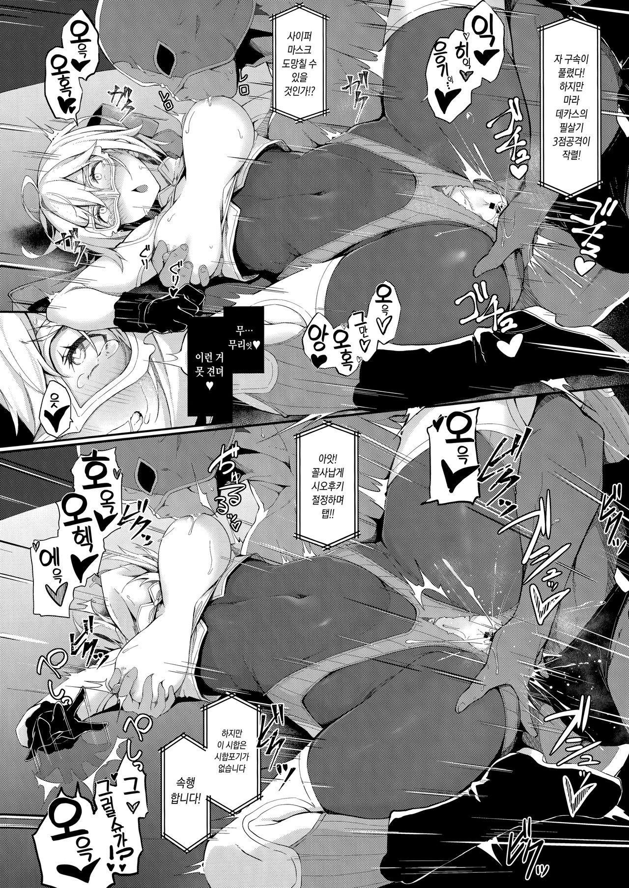 MANIAC+ page 11 full