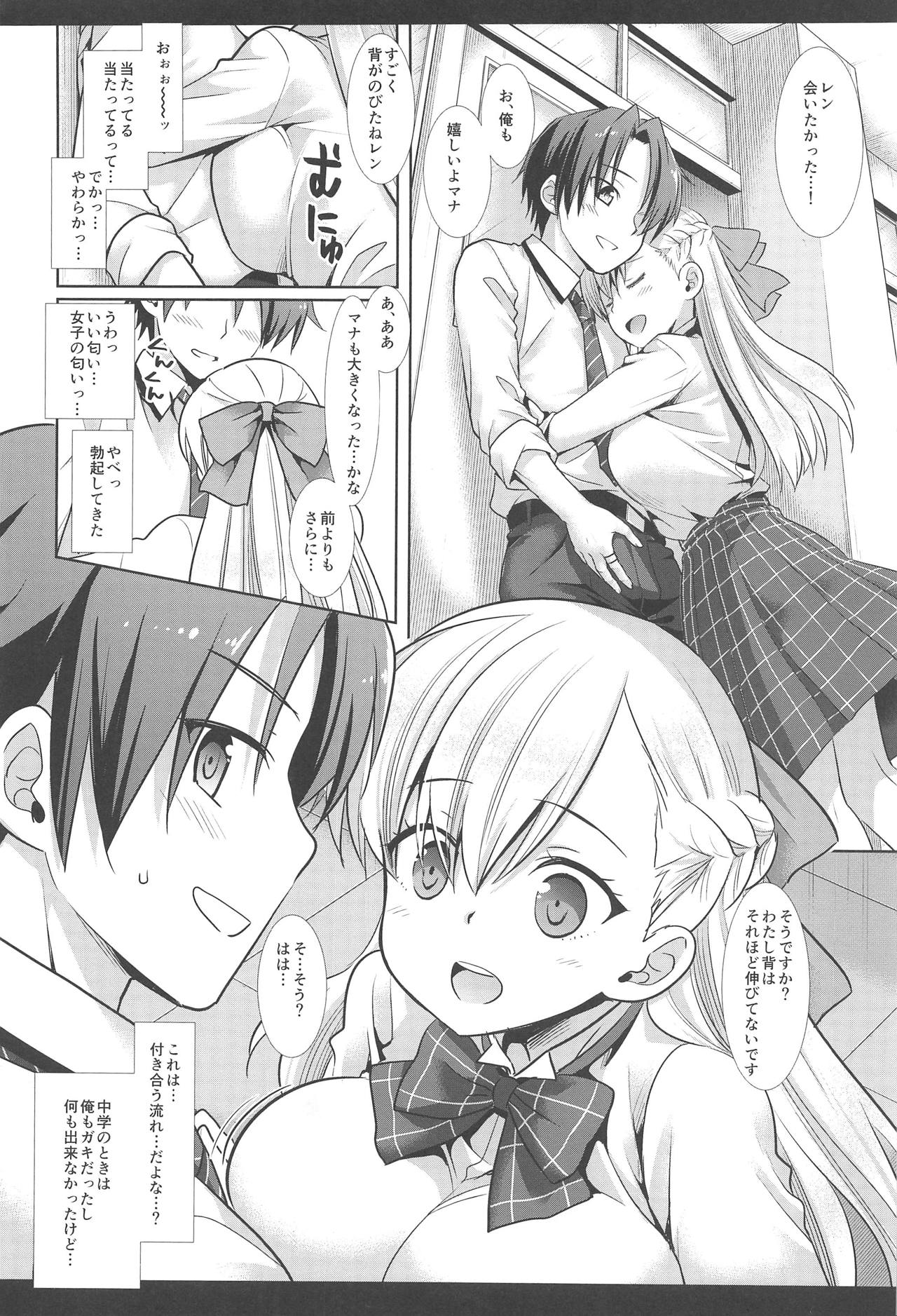 Hatsujou no Mi Mana 1 page 5 full