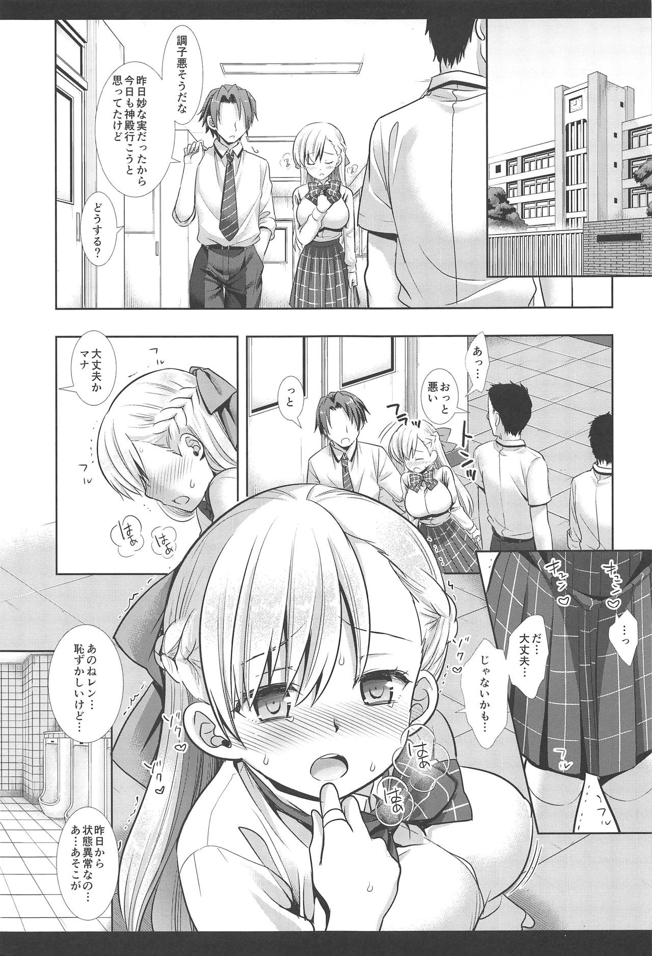 Hatsujou no Mi Mana 1 page 8 full