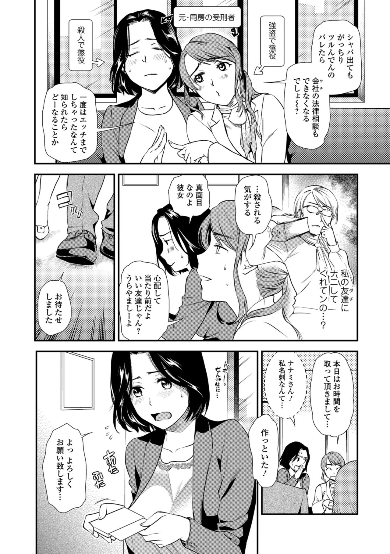 Web Comic Toutetsu Vol. 36 page 12 full