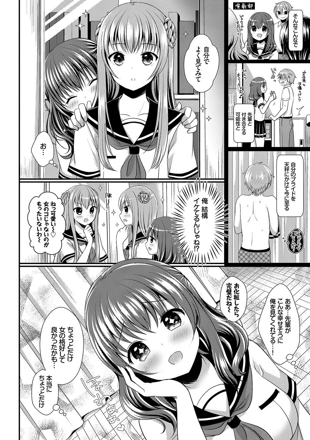 Strange Girl Tokusouban page 11 full