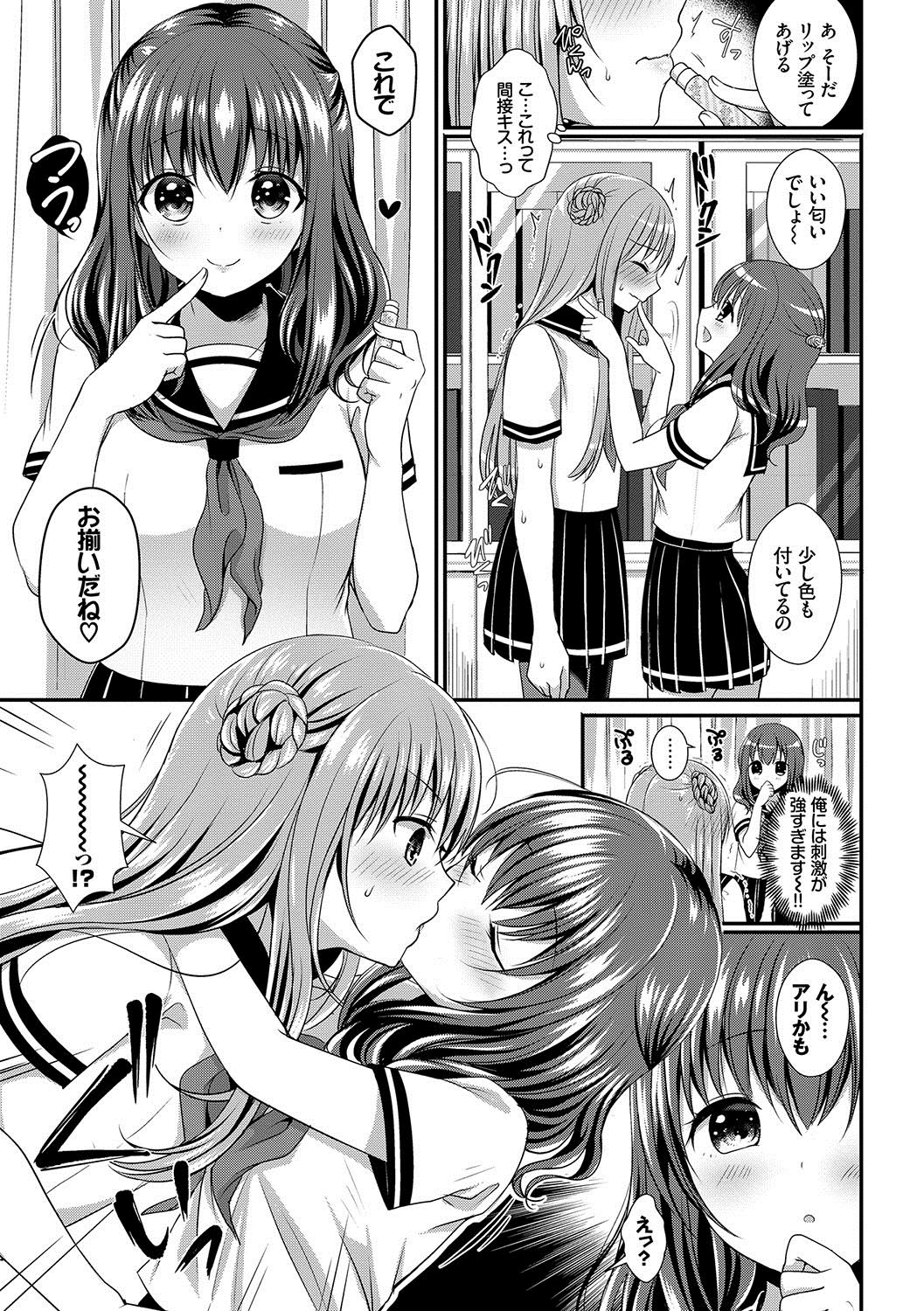 Strange Girl Tokusouban page 12 full