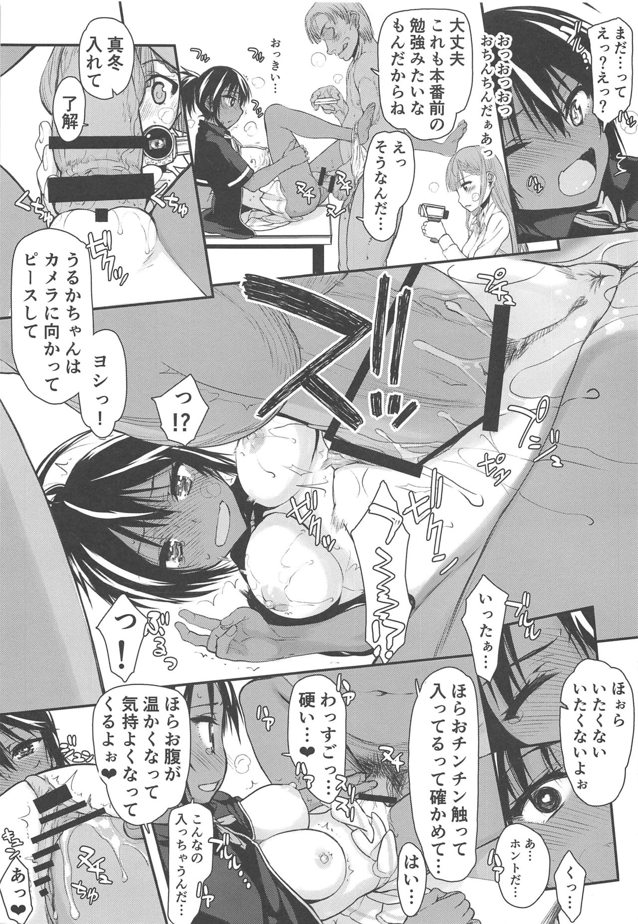 Pro no Saimin Oji-san wa Sex shika Dekinai page 10 full