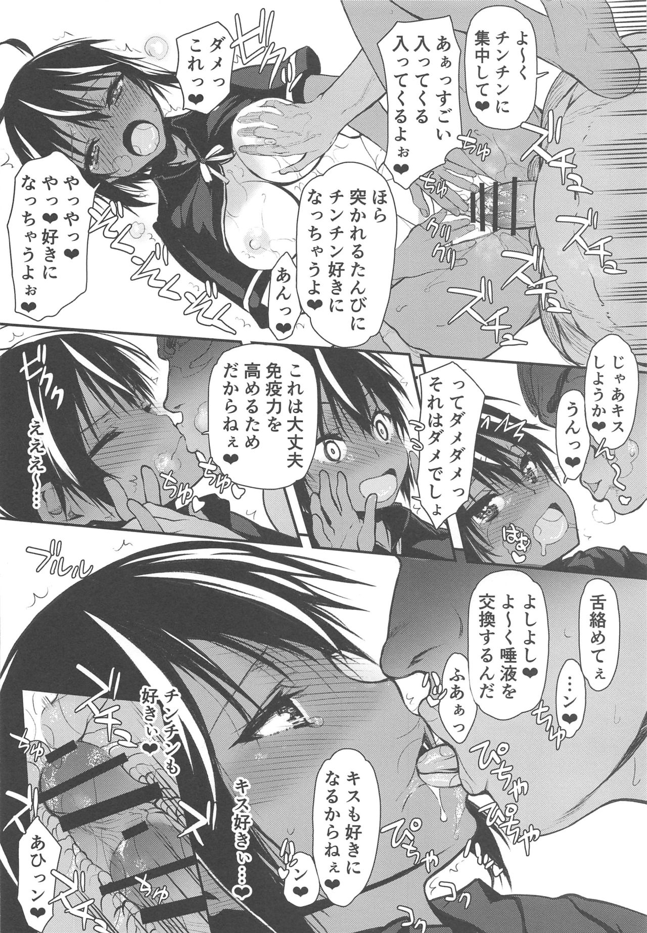 Pro no Saimin Oji-san wa Sex shika Dekinai page 11 full