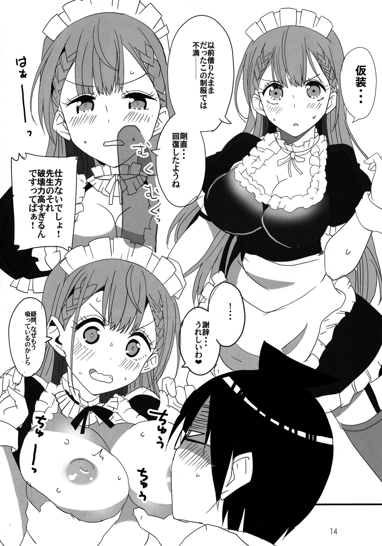 Bokutachi wa Yoru no Benkyou ga Dekinai page 11 full