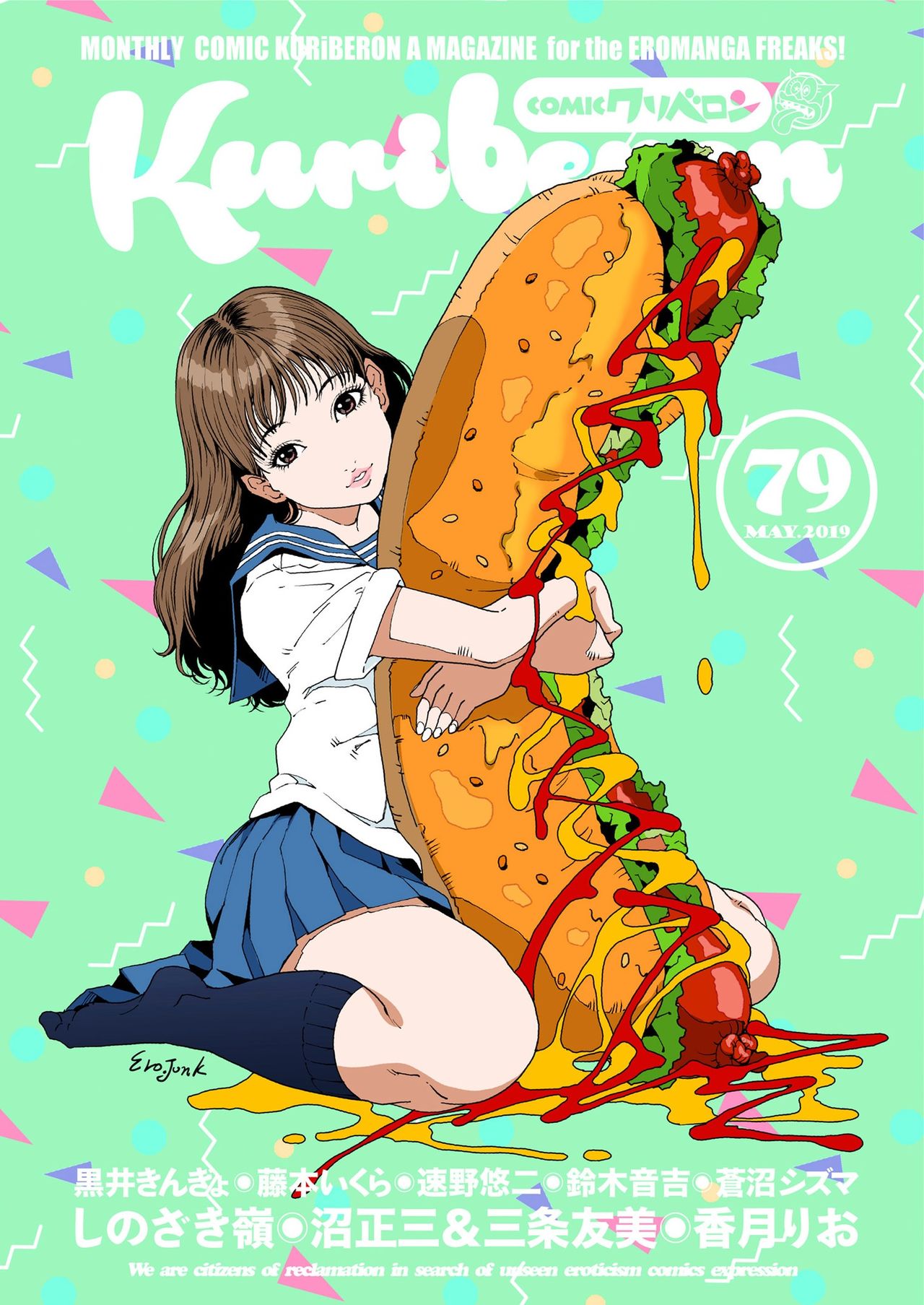 COMIC KURiBERON 2019-05 Vol. 79 page 1 full