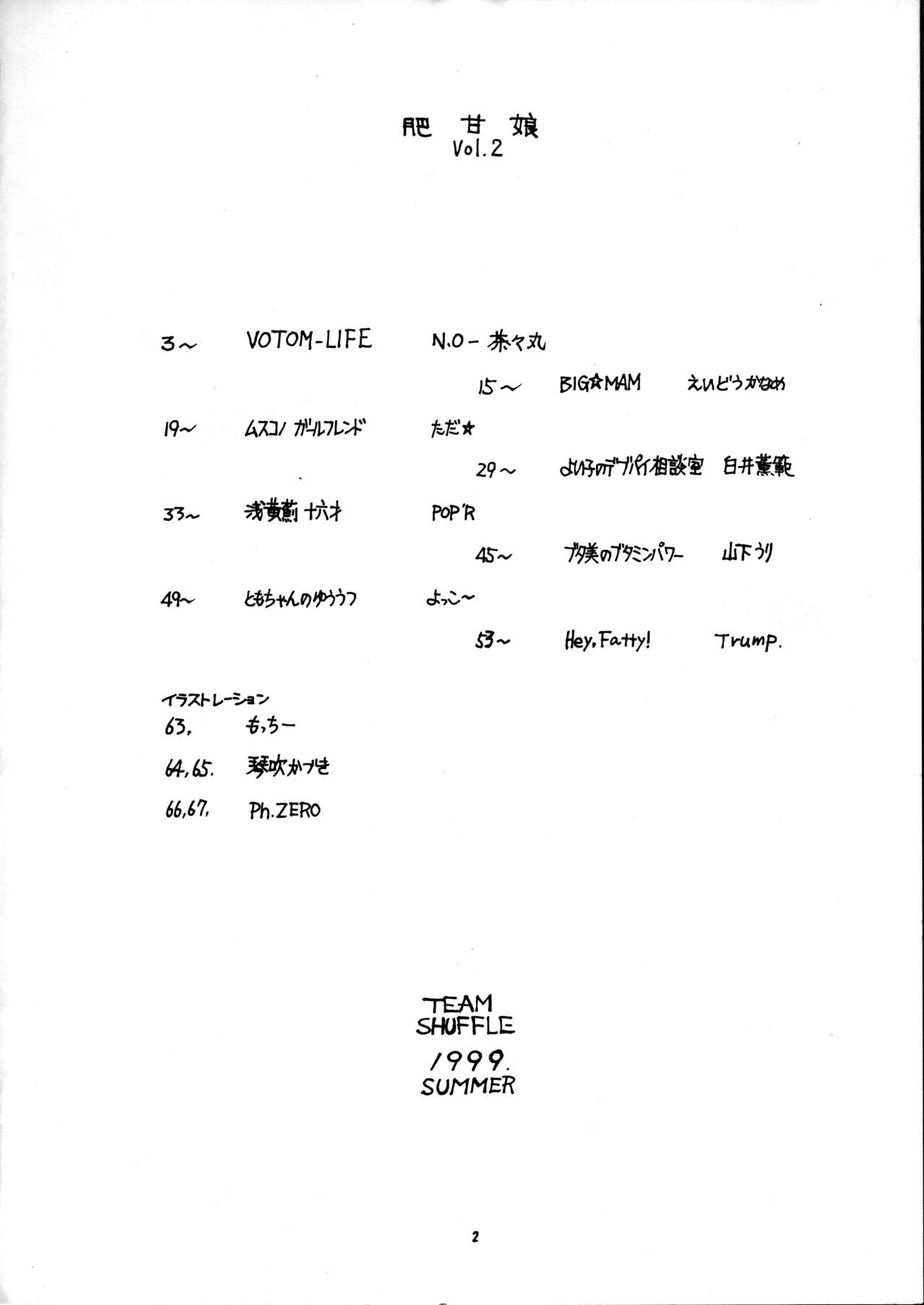 Hikan Musume 2 page 4 full