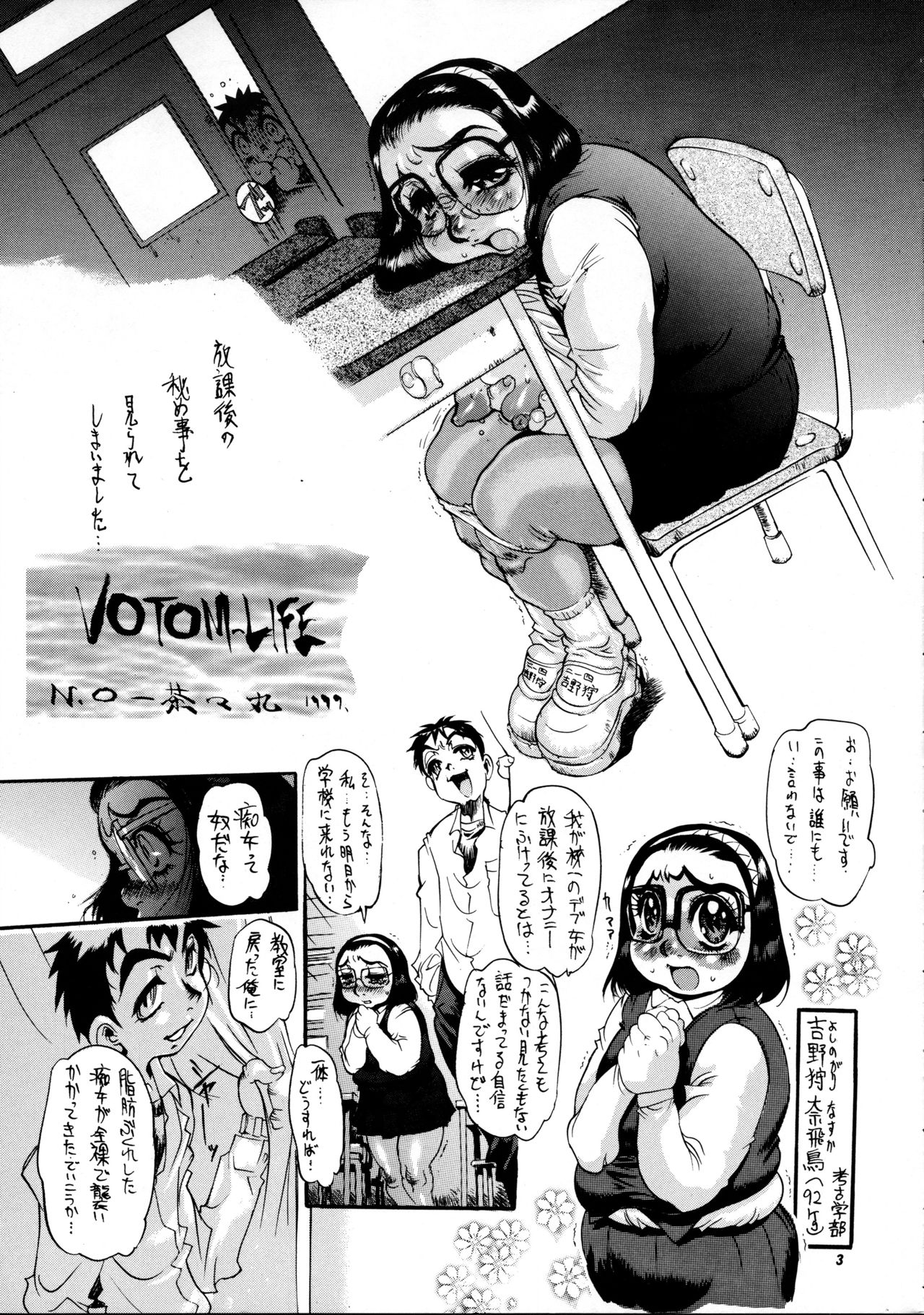 Hikan Musume 2 page 5 full