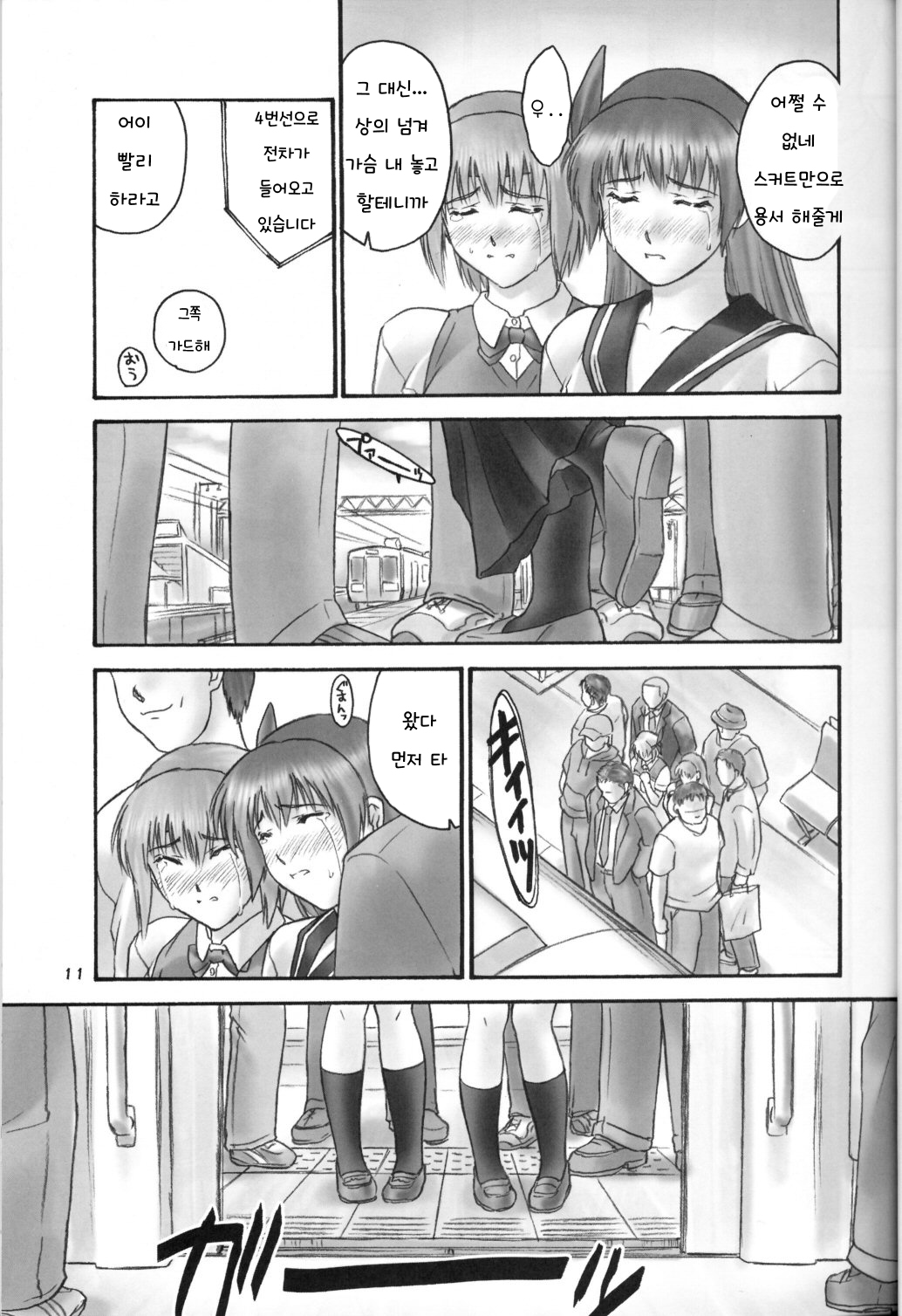 experiments.02 page 11 full