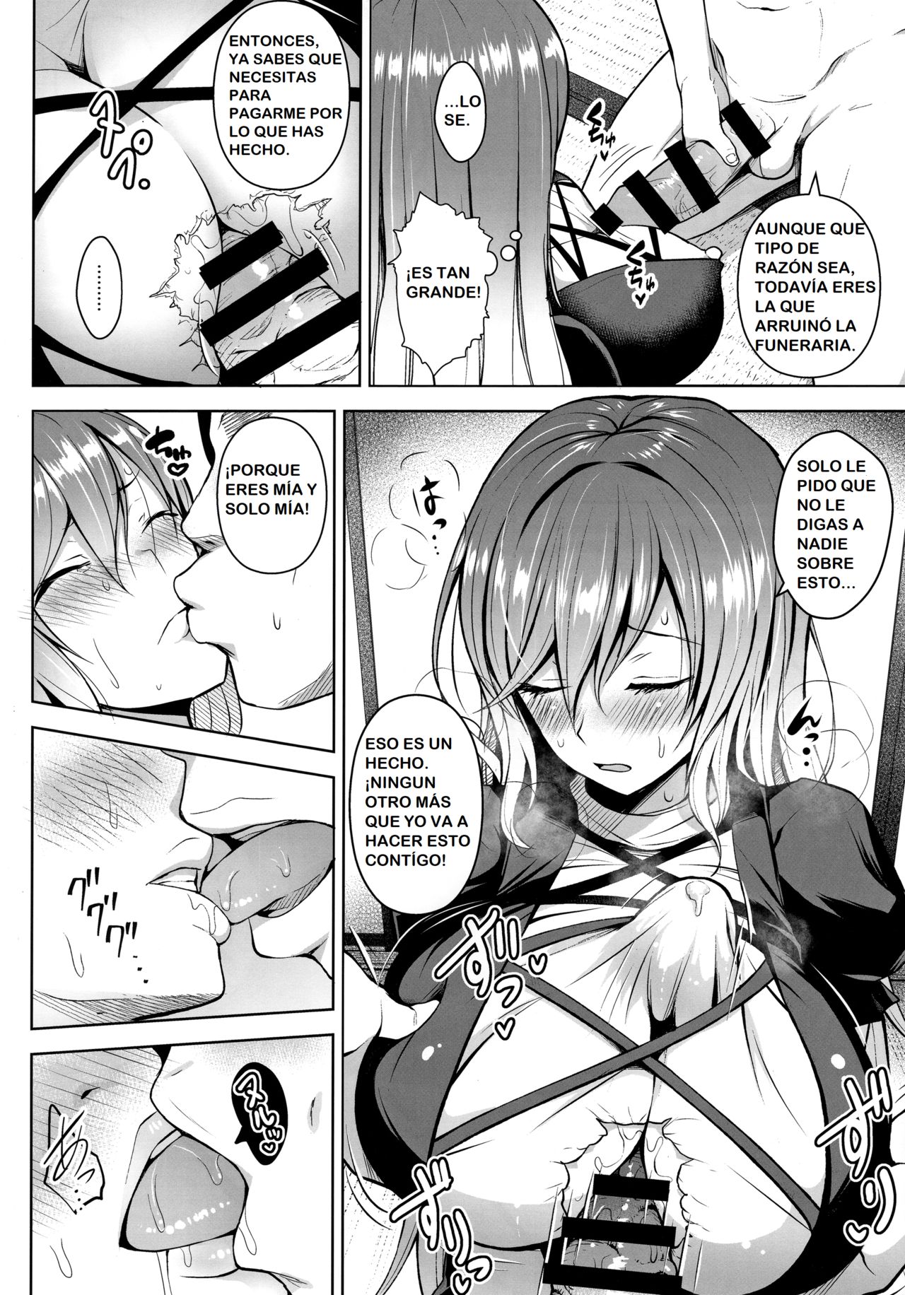 Arinomama no, Ama no Ana de. page 5 full