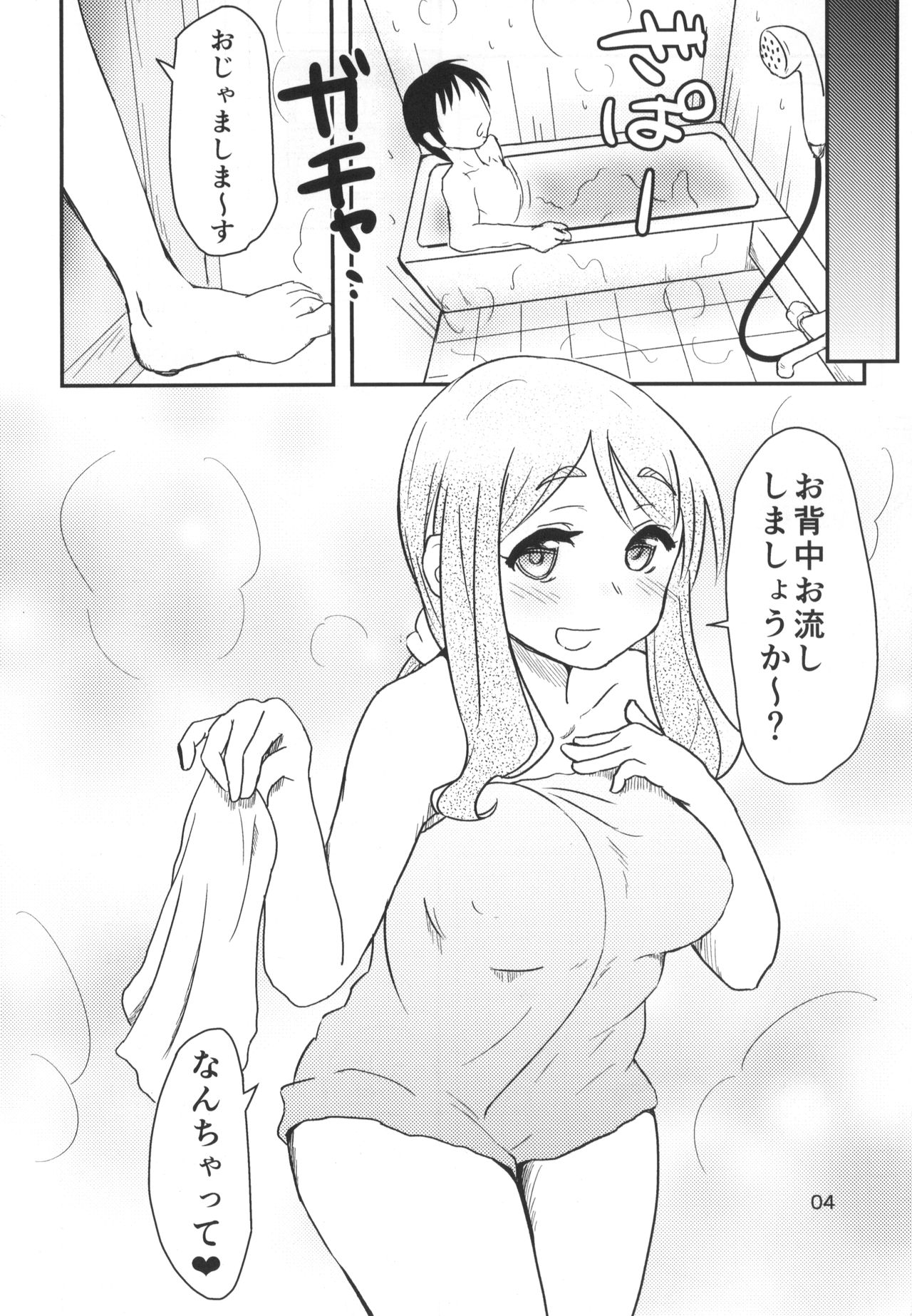 Yoriko Shiko page 3 full