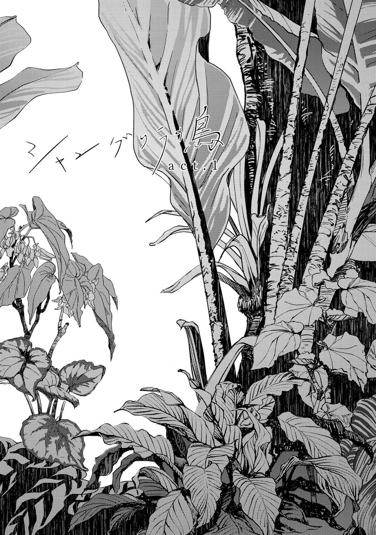 Shangri La no Tori page 10 full