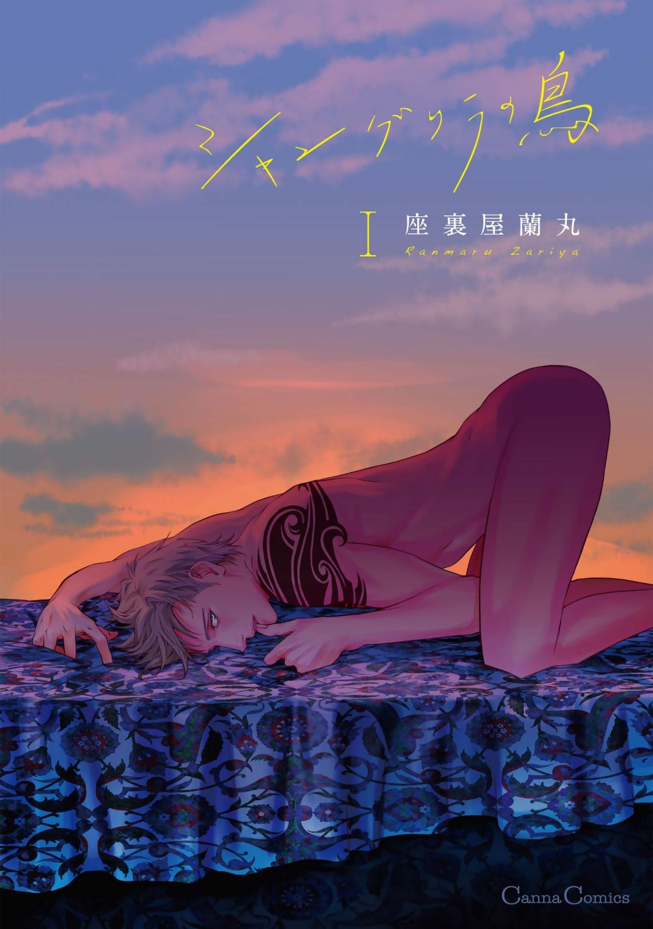 Shangri La no Tori page 2 full