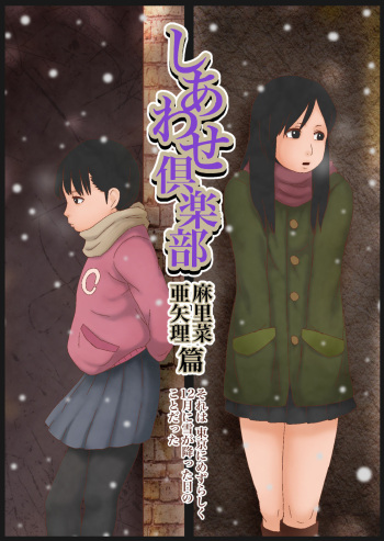 [GN (Girl's Number)] Shiawase Club Marina Aya hen cover
