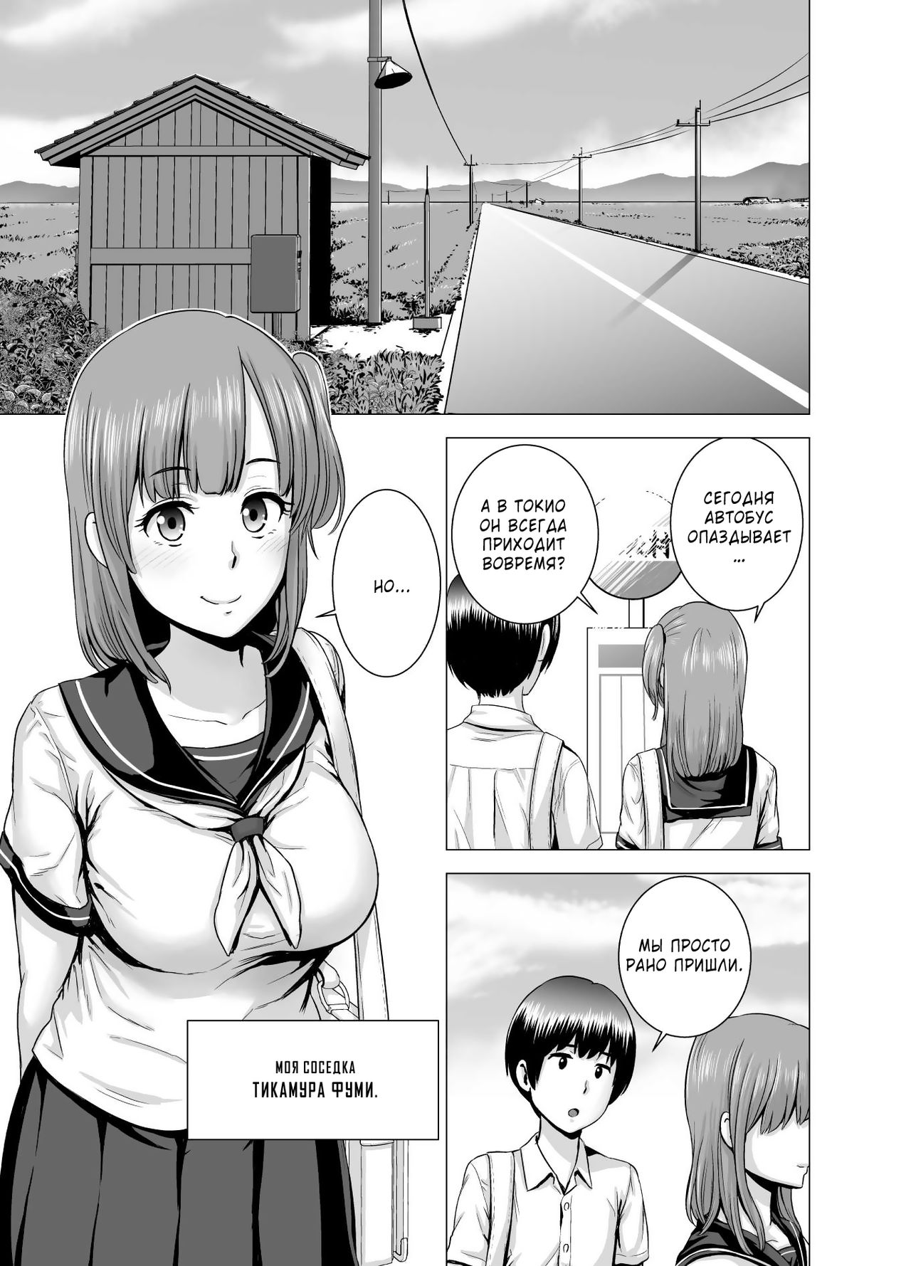 SEX o Sureba Erai you na Fuuchou | Having Sex is A Great Trend page 2 full