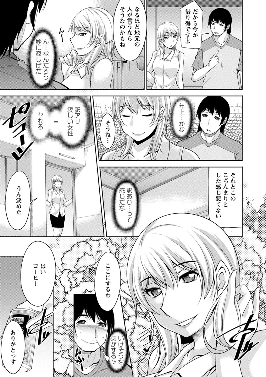 Kamisama ni Onegai page 11 full
