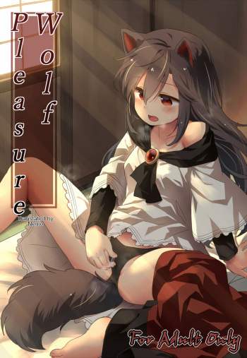 (Reitaisai 15) [Animal Passion (Yude Pea)] Wolf Pleasure (Touhou Project) [English] [Nenio] cover
