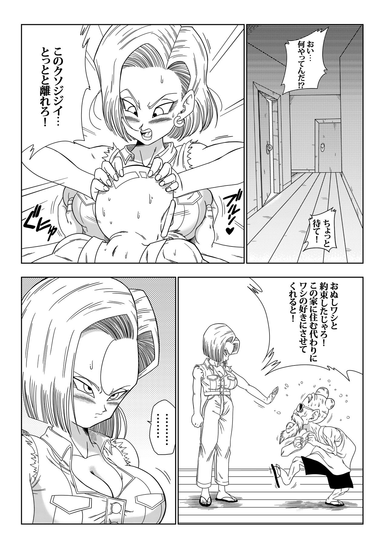 18-gou vs Kame Sennin page 5 full