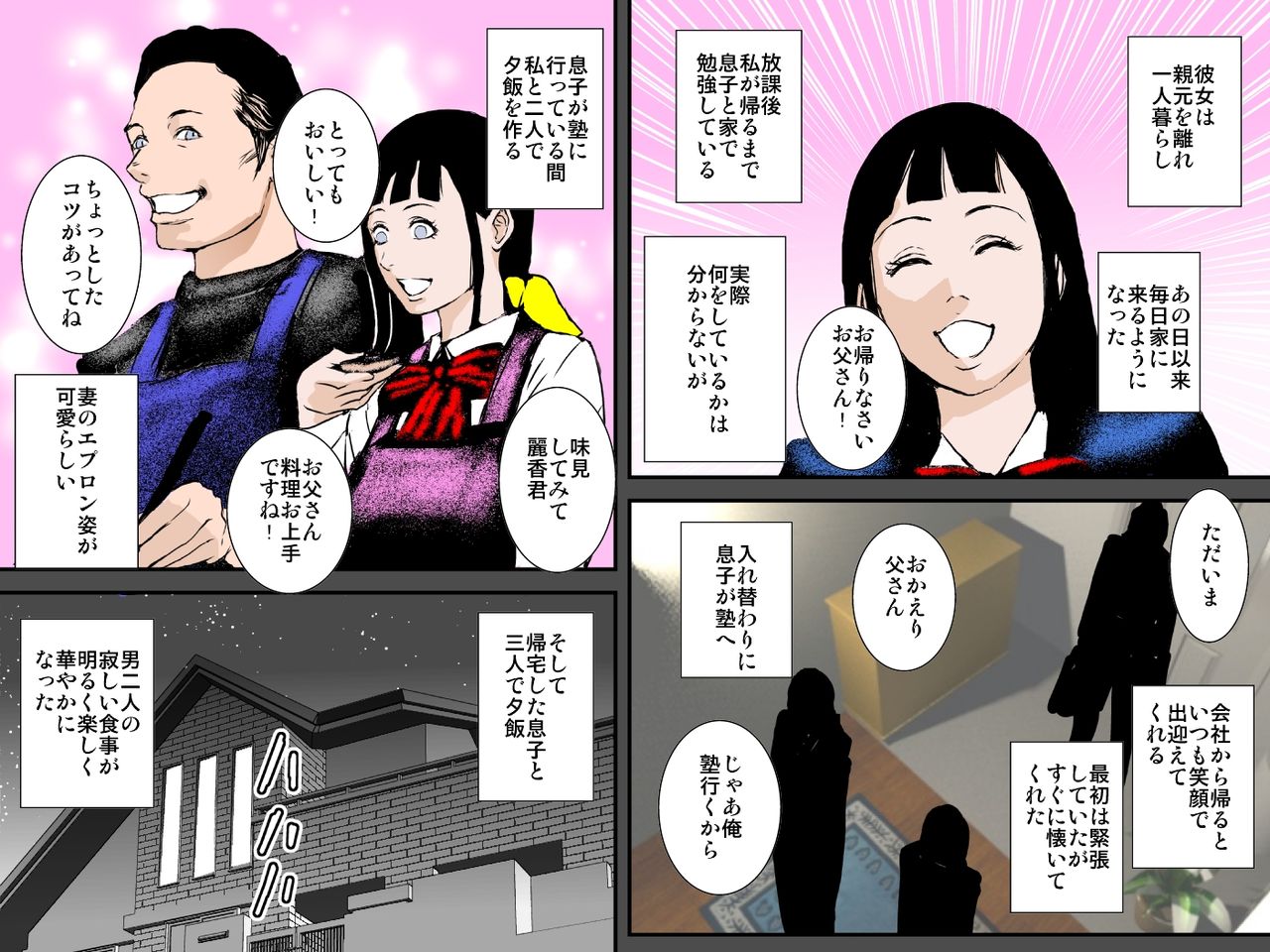 Musuko no Kanojo wa Netori Oyaji no Seidorei page 9 full