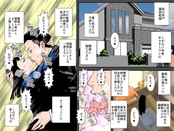 [Ruibosucha] Musuko no Kanojo wa Netori Oyaji no Seidorei cover