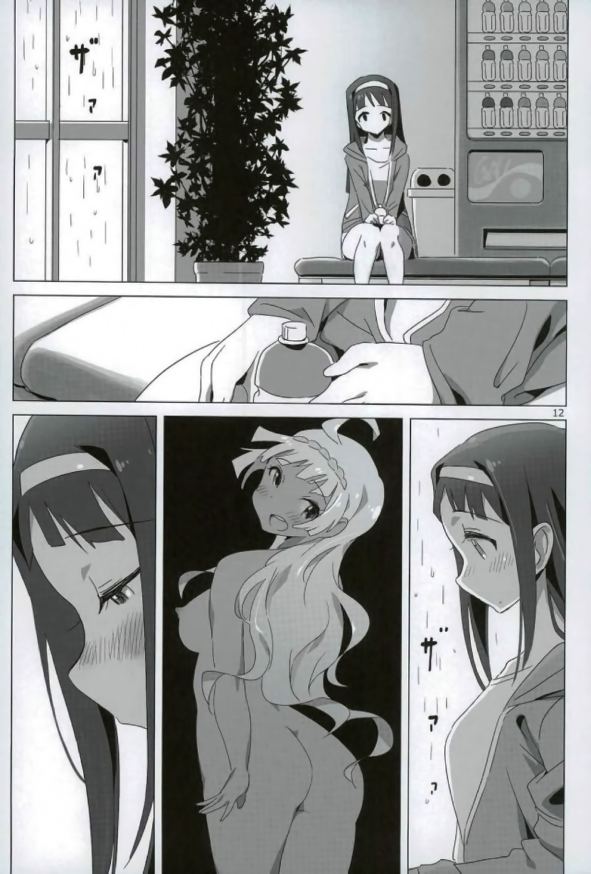 SANKAKU Crazy page 11 full