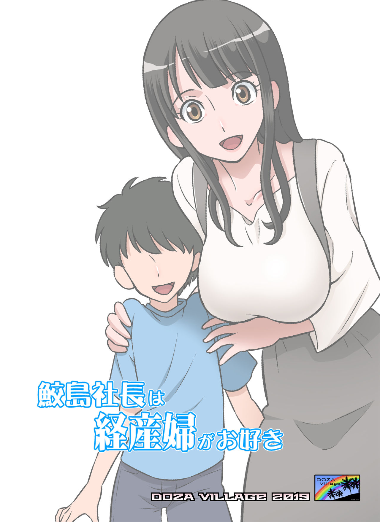 Samejima Shachou wa Keisanpu ga Osuki page 2 full