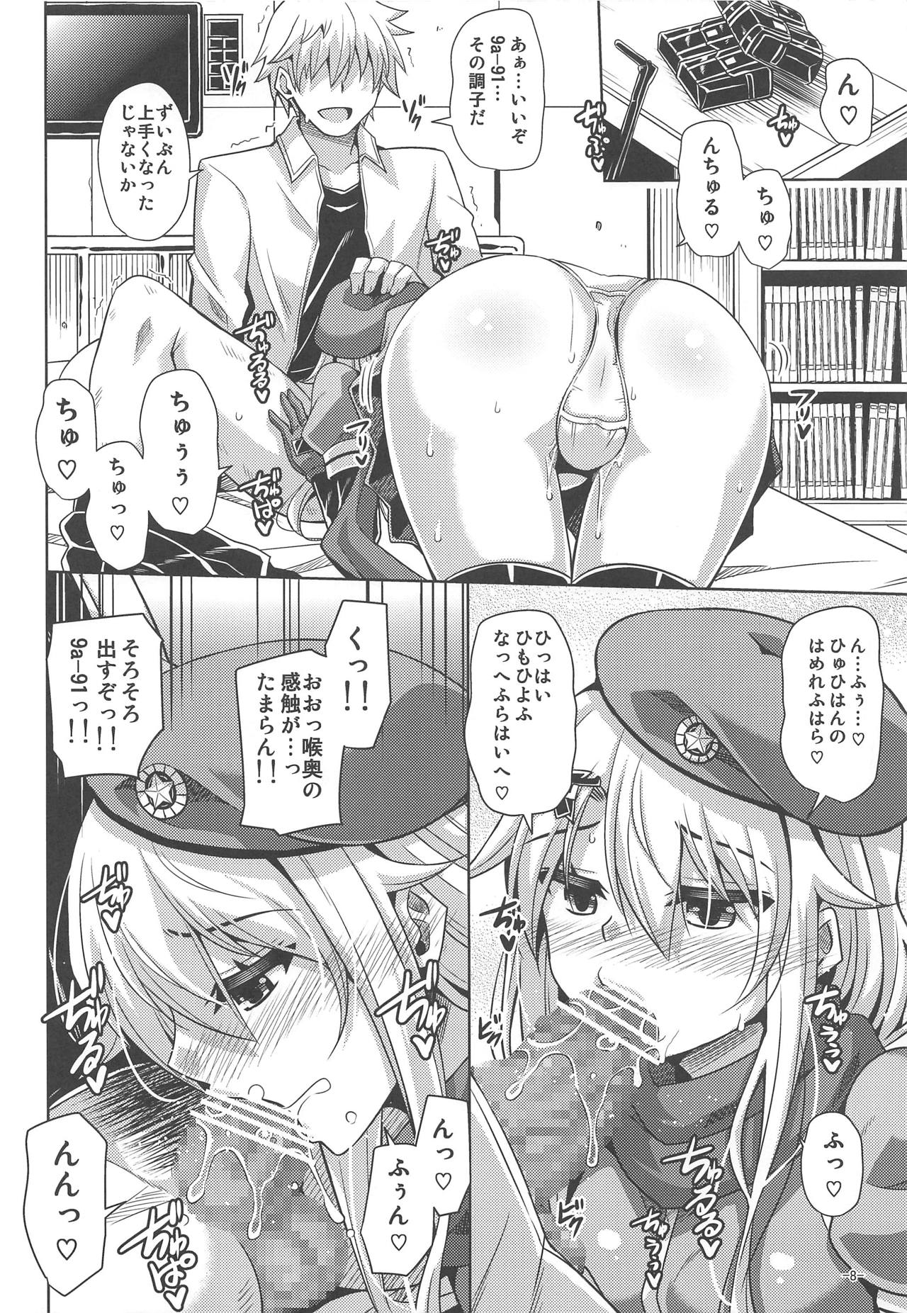 9a-91-chan wa Miraretai. page 7 full