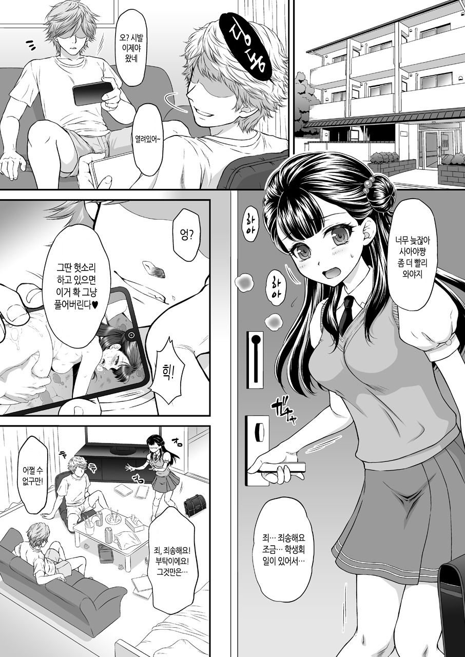 Saayacchao! AFTER | 자 해버리자! AFTER page 3 full