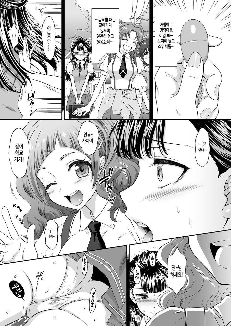 Saayacchao! AFTER | 자 해버리자! AFTER page 5 full
