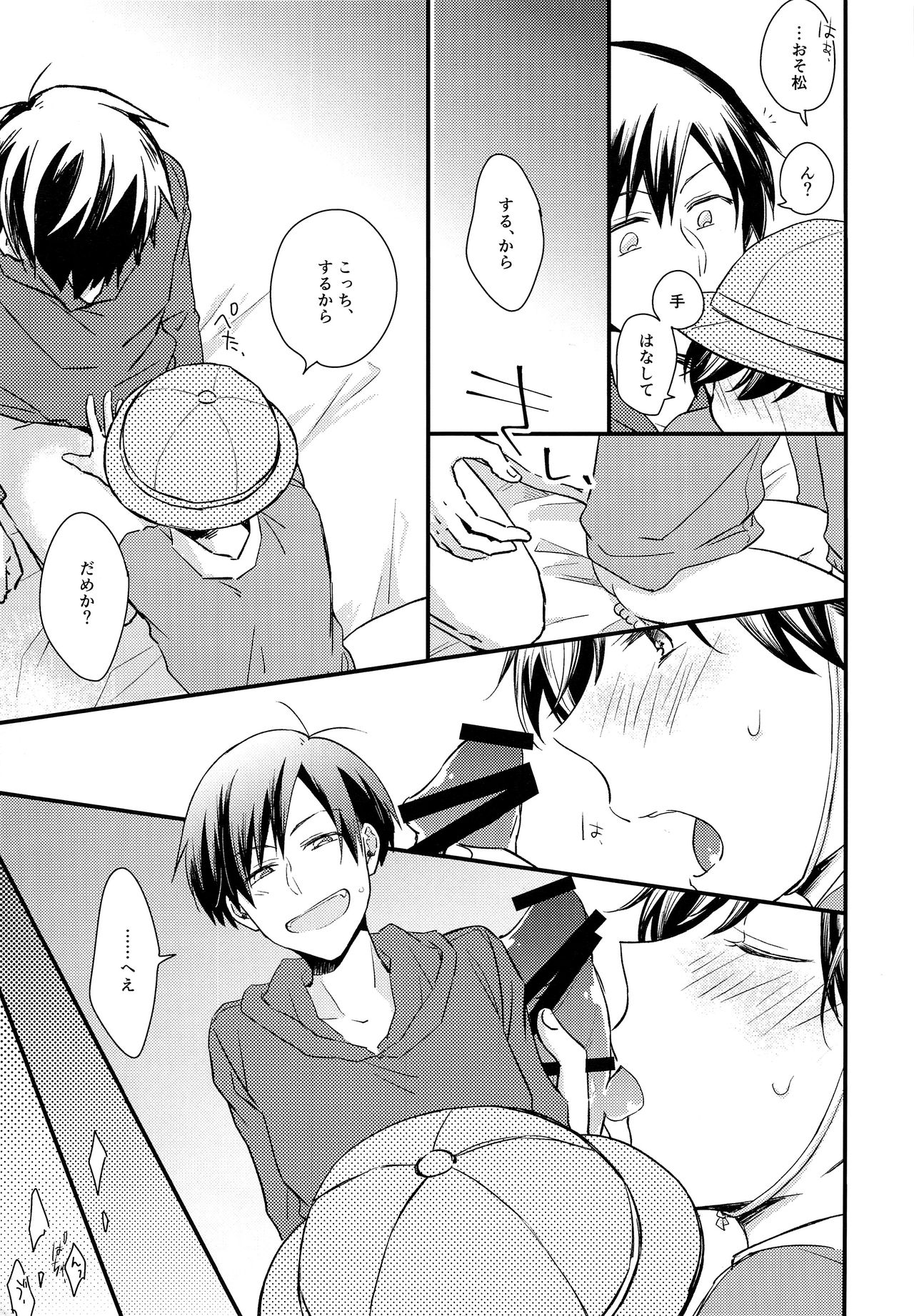 Haru ni Nattara 1-nensei dakara Okkii no datte Daijoubu... Na, Wake Nai page 12 full