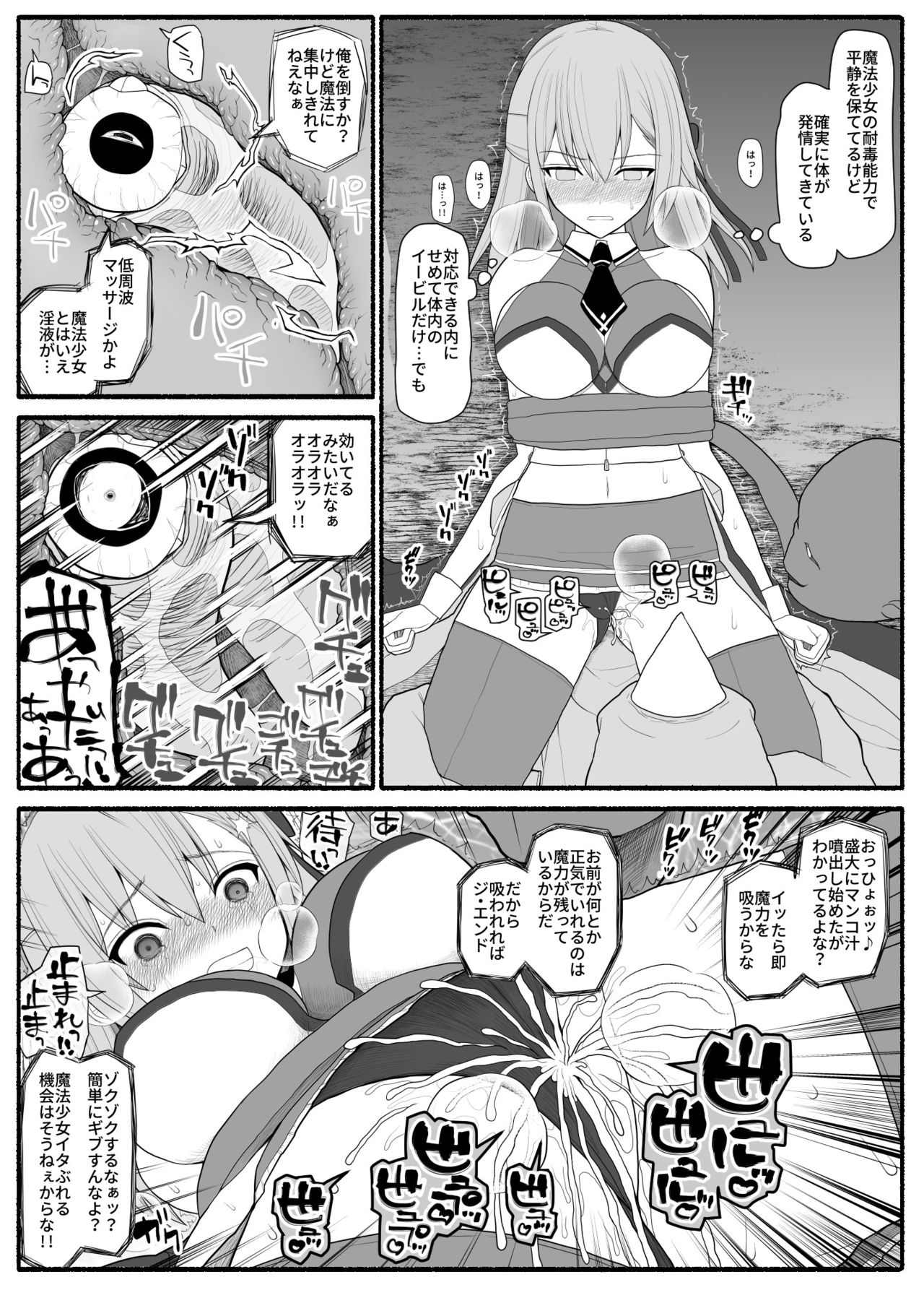 Mahou Shoujo VS Inma Seibutsu page 10 full