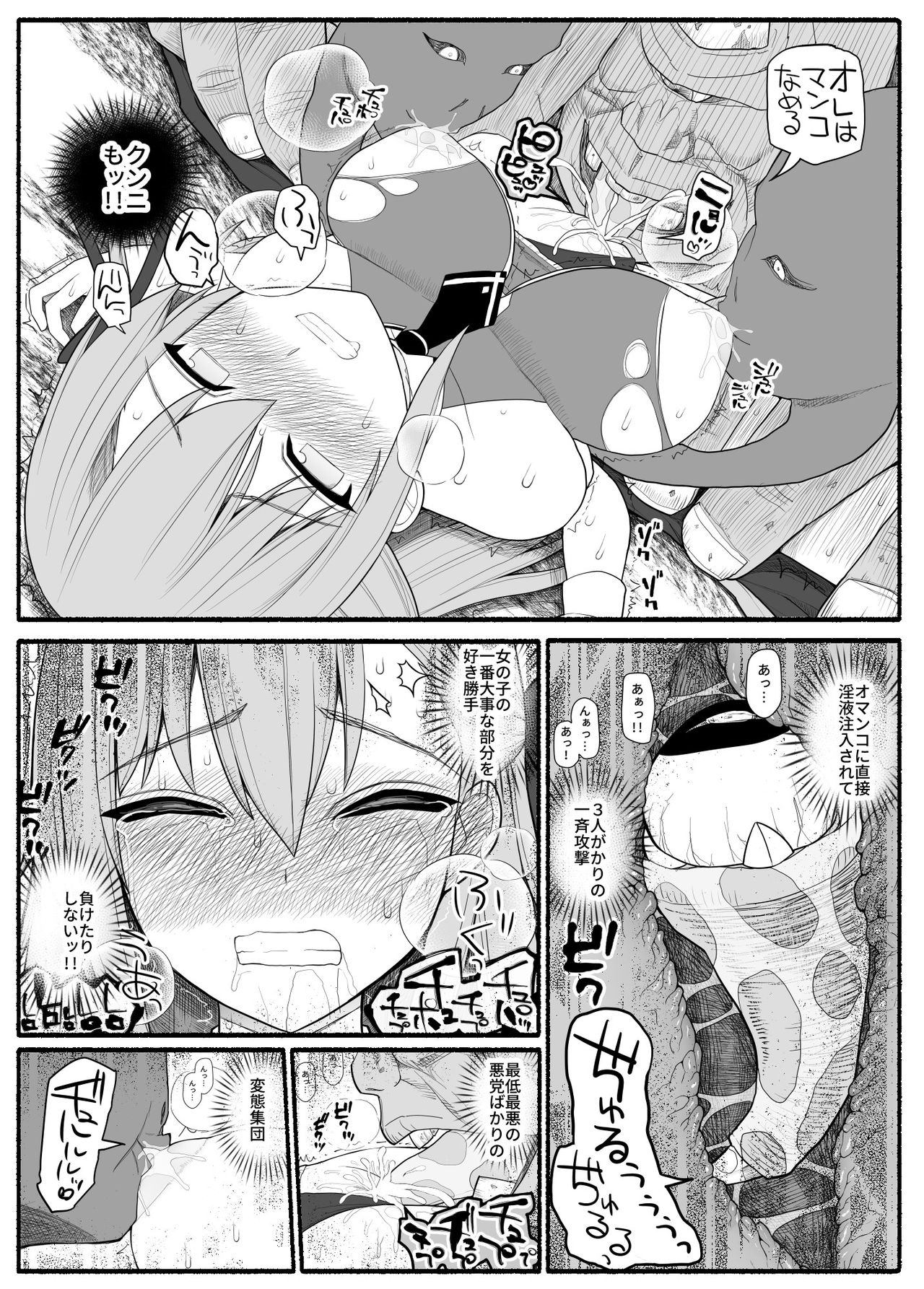 Mahou Shoujo VS Inma Seibutsu page 12 full