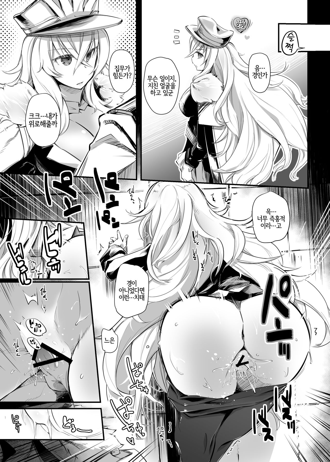 Aishite Iru ga Nikunde Iru no da | 사랑하고 있지만 증오하고 있다 page 12 full