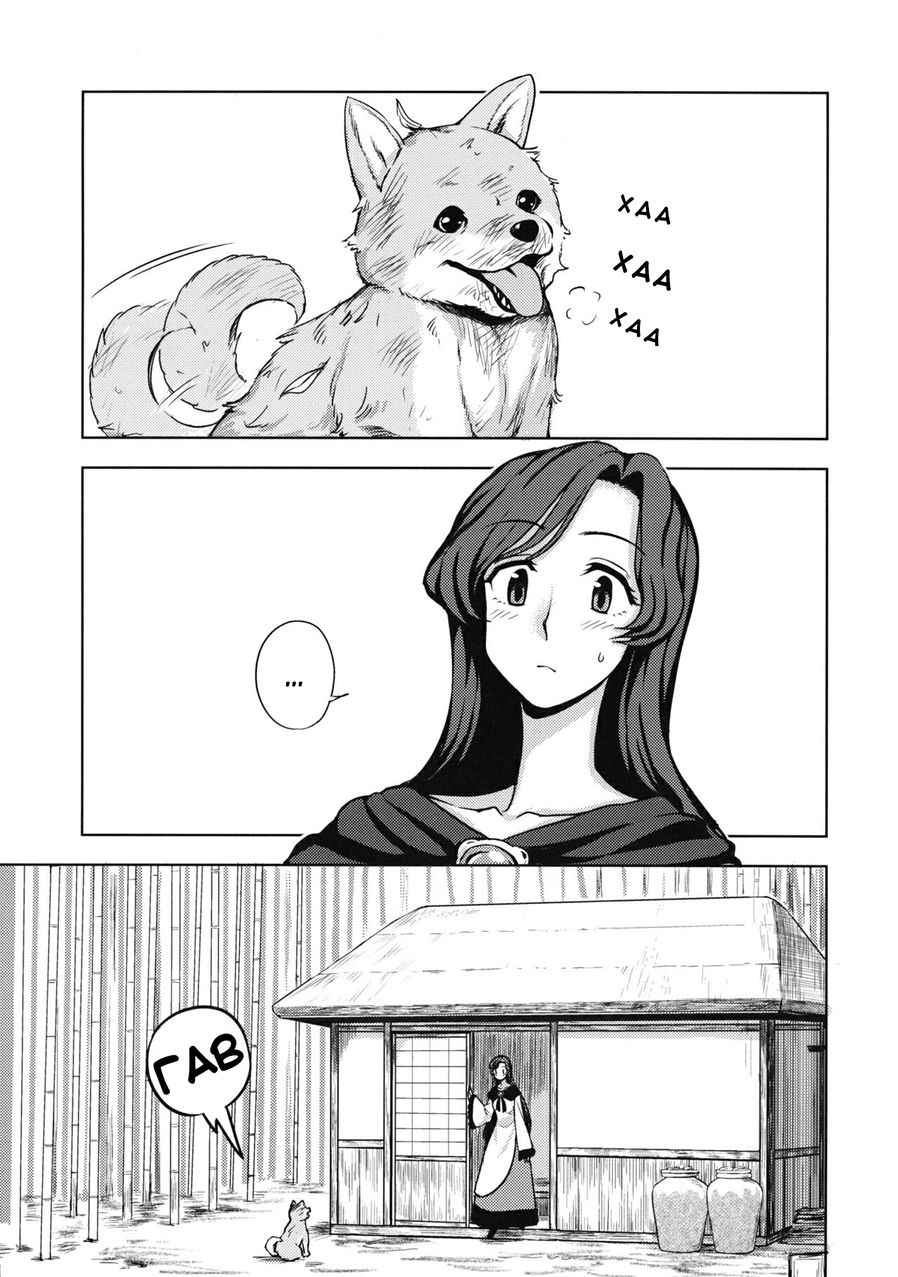 One Night Jinrou page 2 full