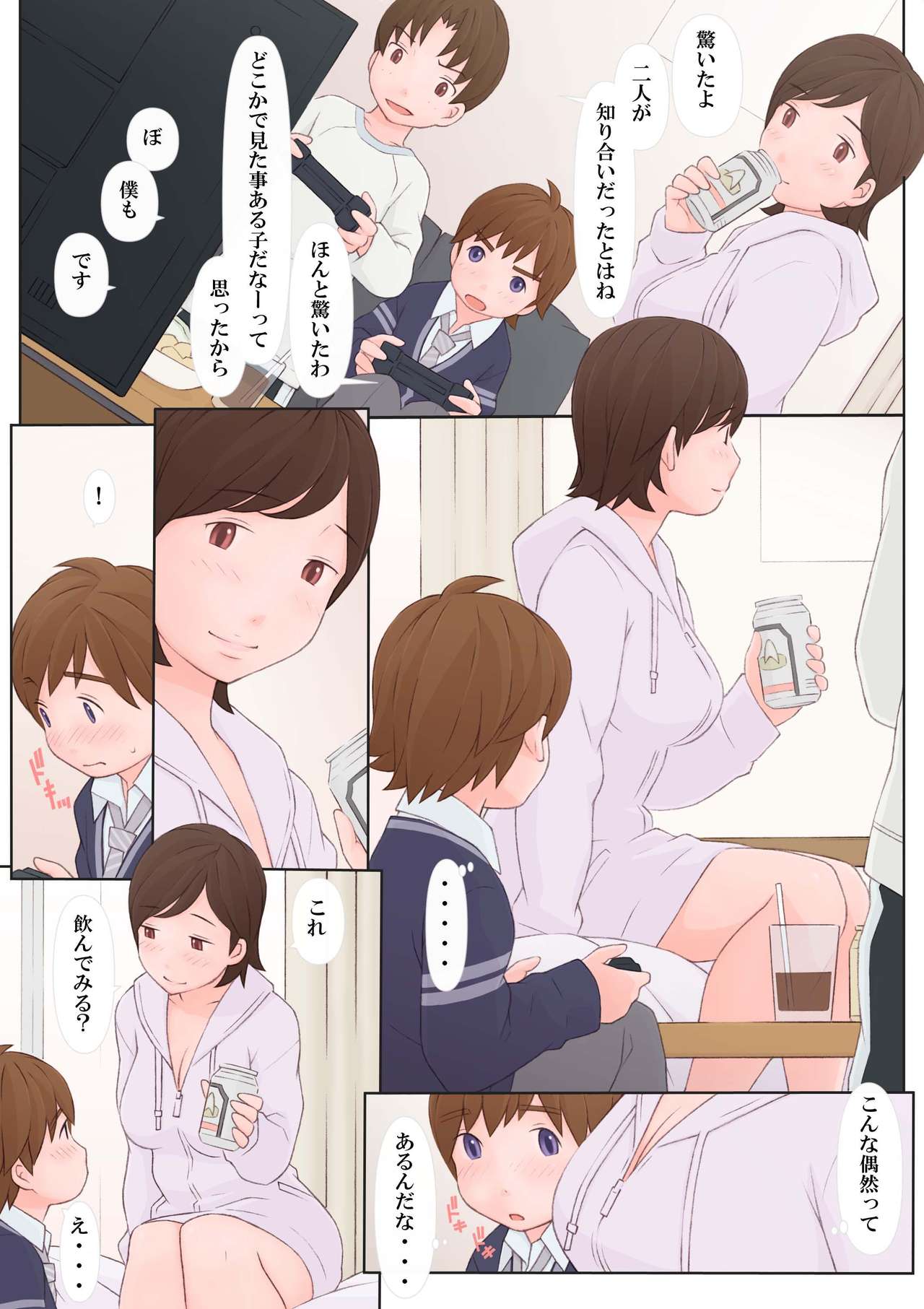 Toshiue no Hito page 5 full