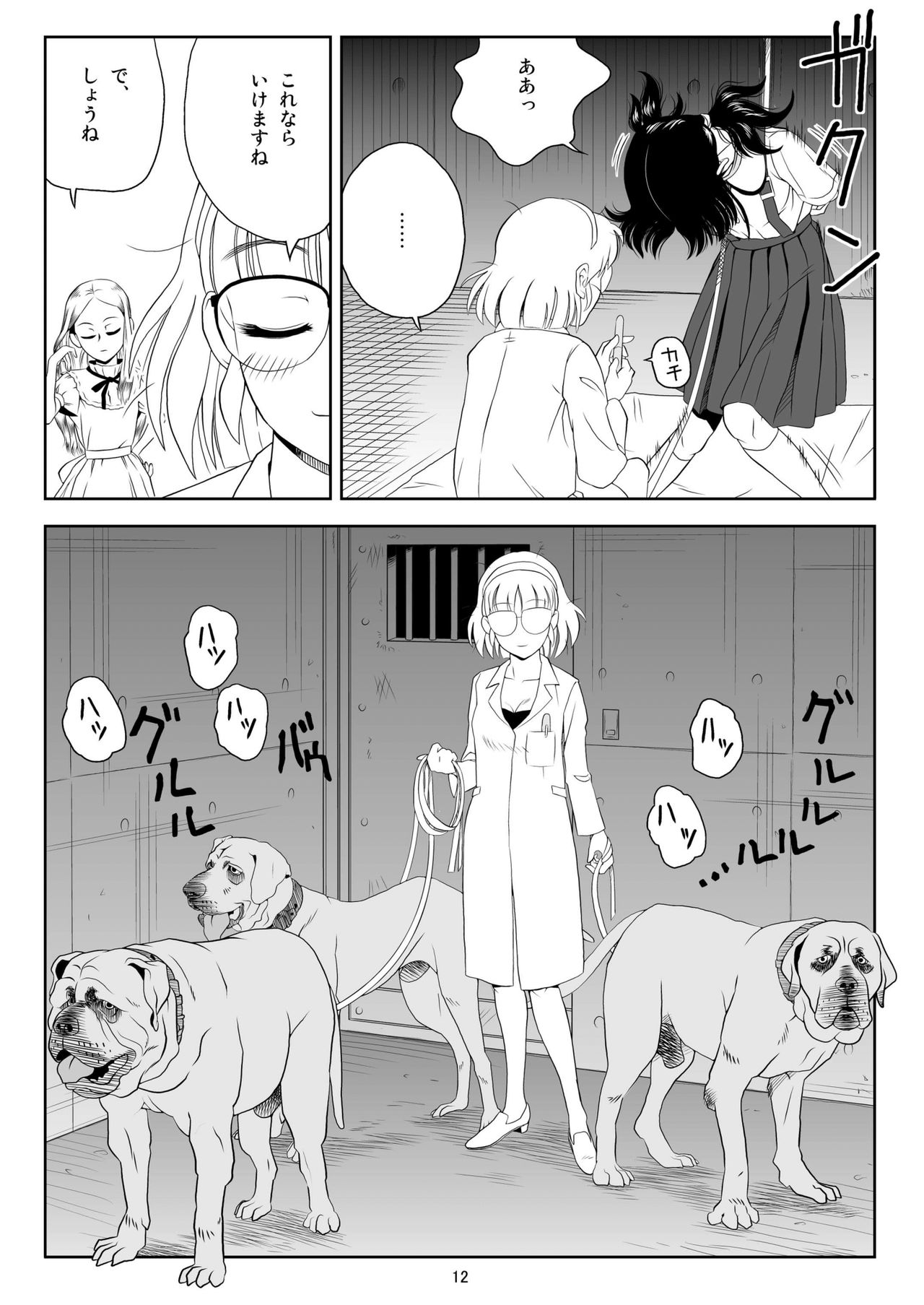 Reijou Kemono Hen page 11 full
