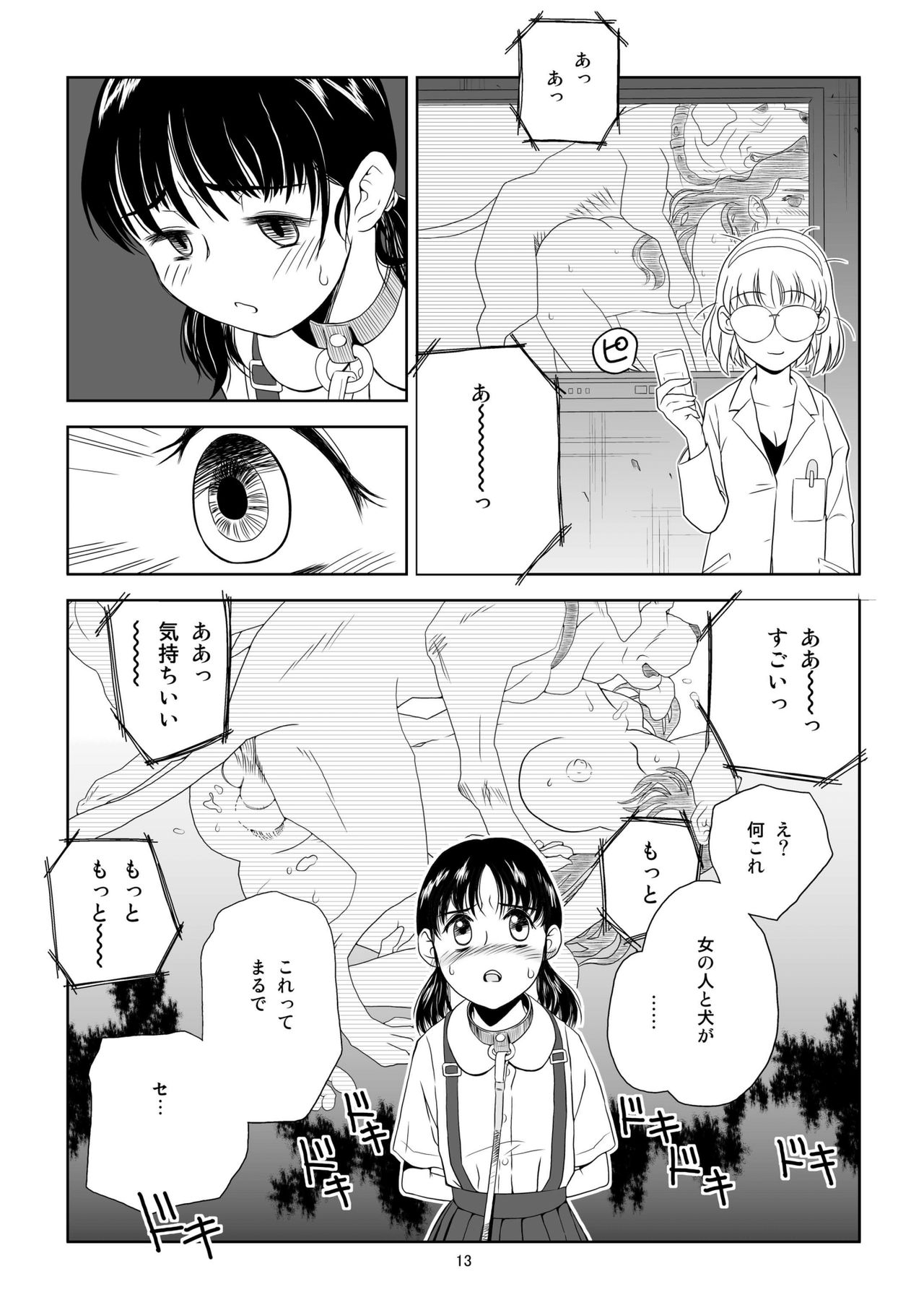 Reijou Kemono Hen page 12 full